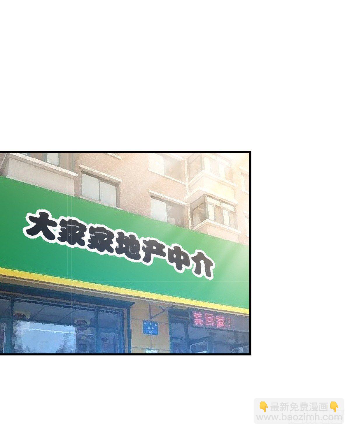 钱永远都不够-第14话