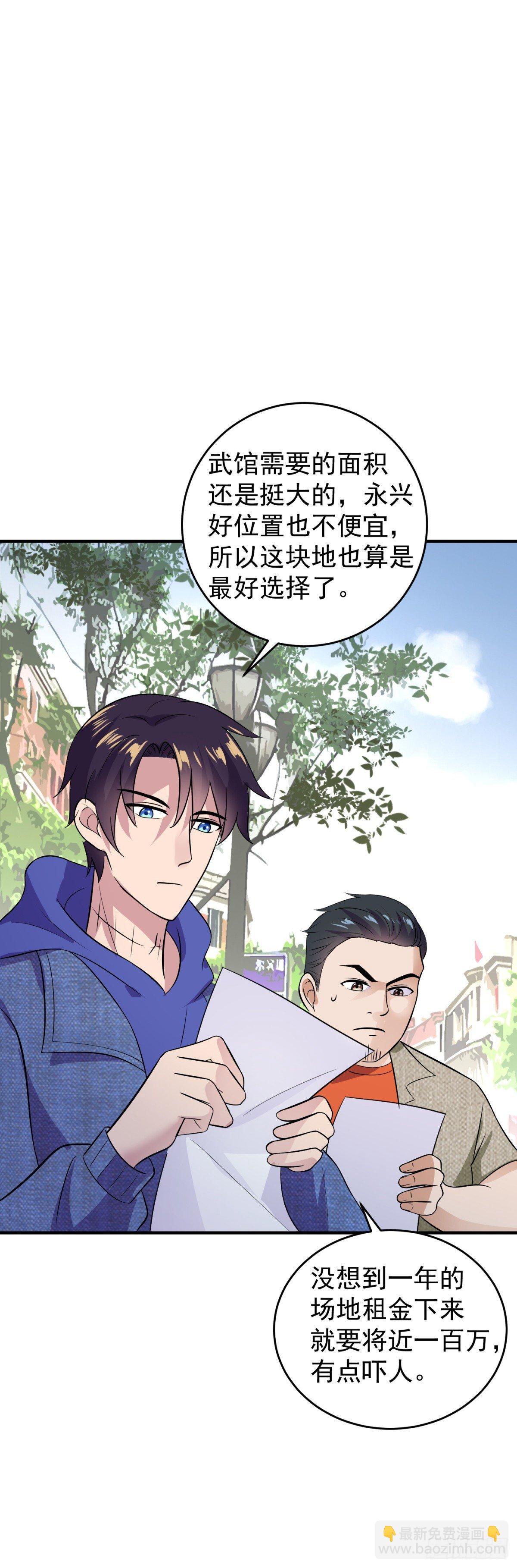 钱永远都不够-第14话