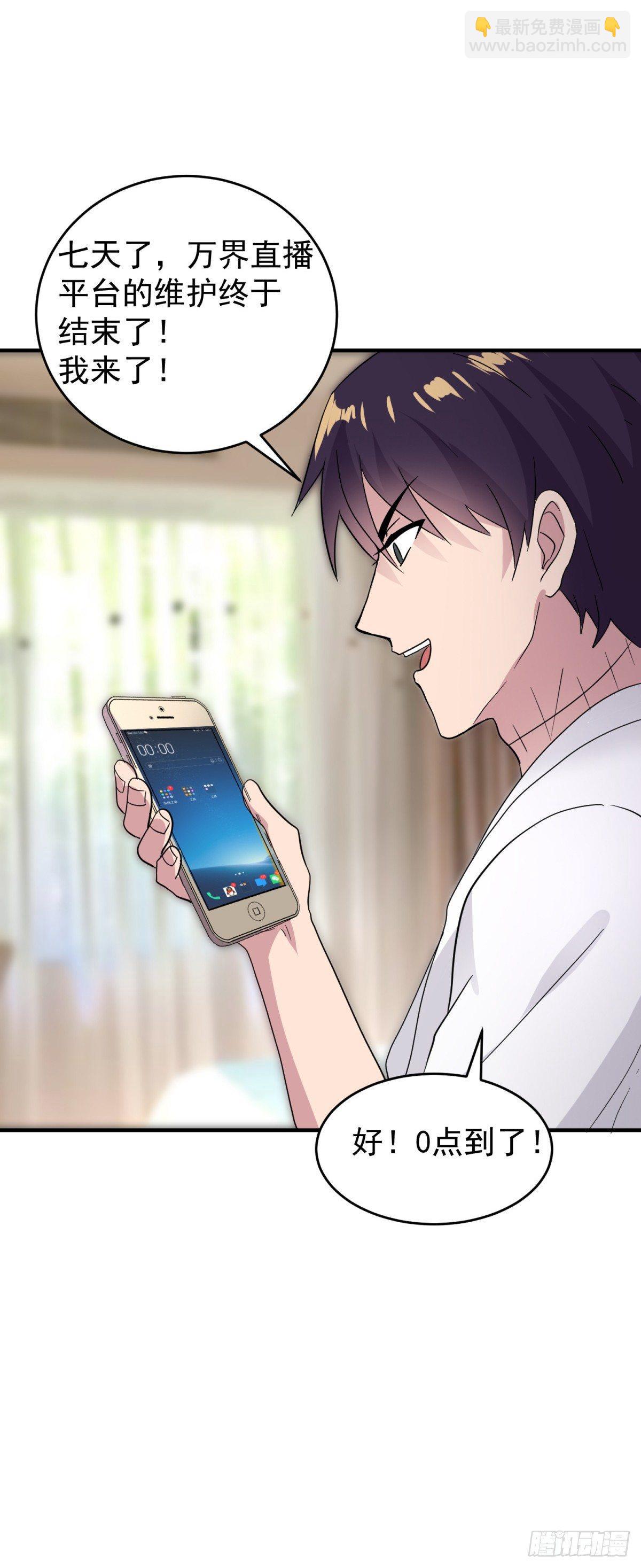 钱永远都不够-第14话