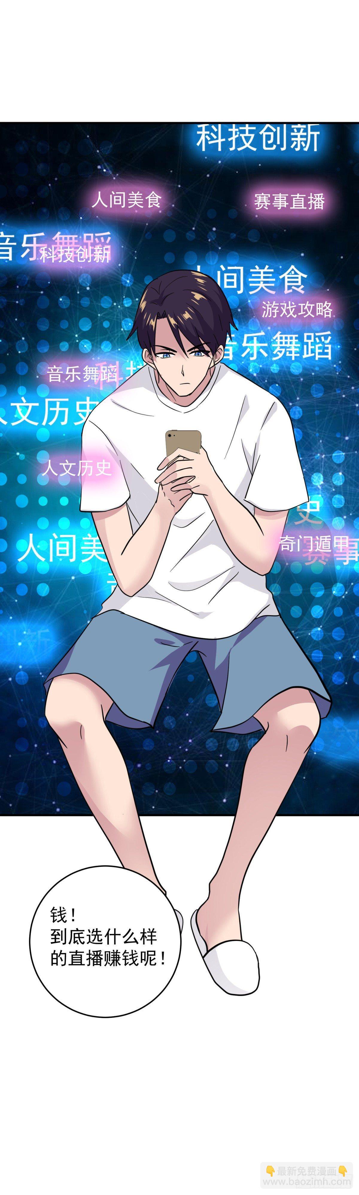 钱永远都不够-第14话