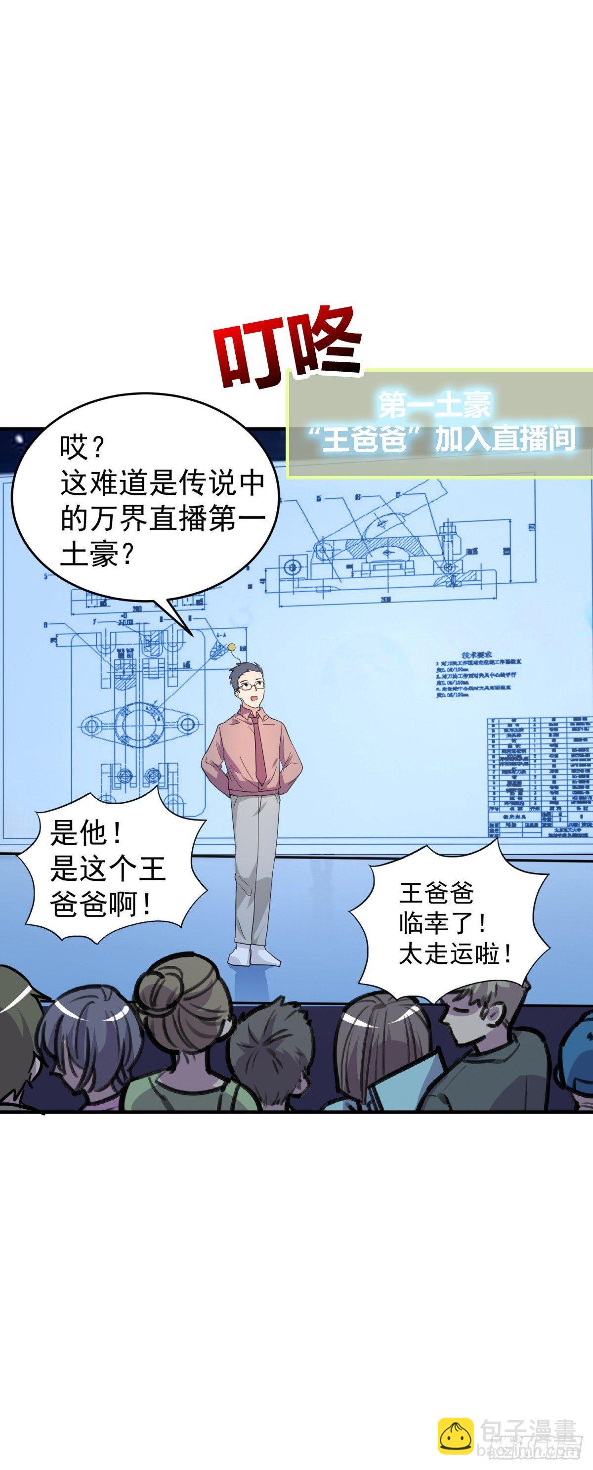 钱永远都不够-第14话