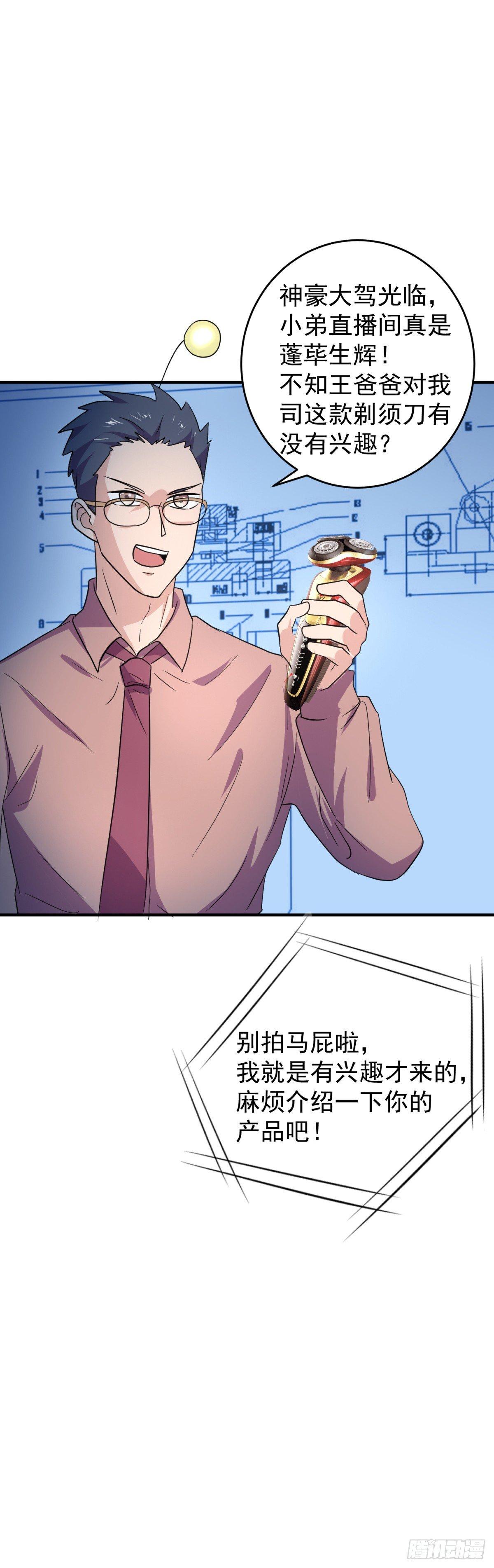 钱永远都不够-第14话