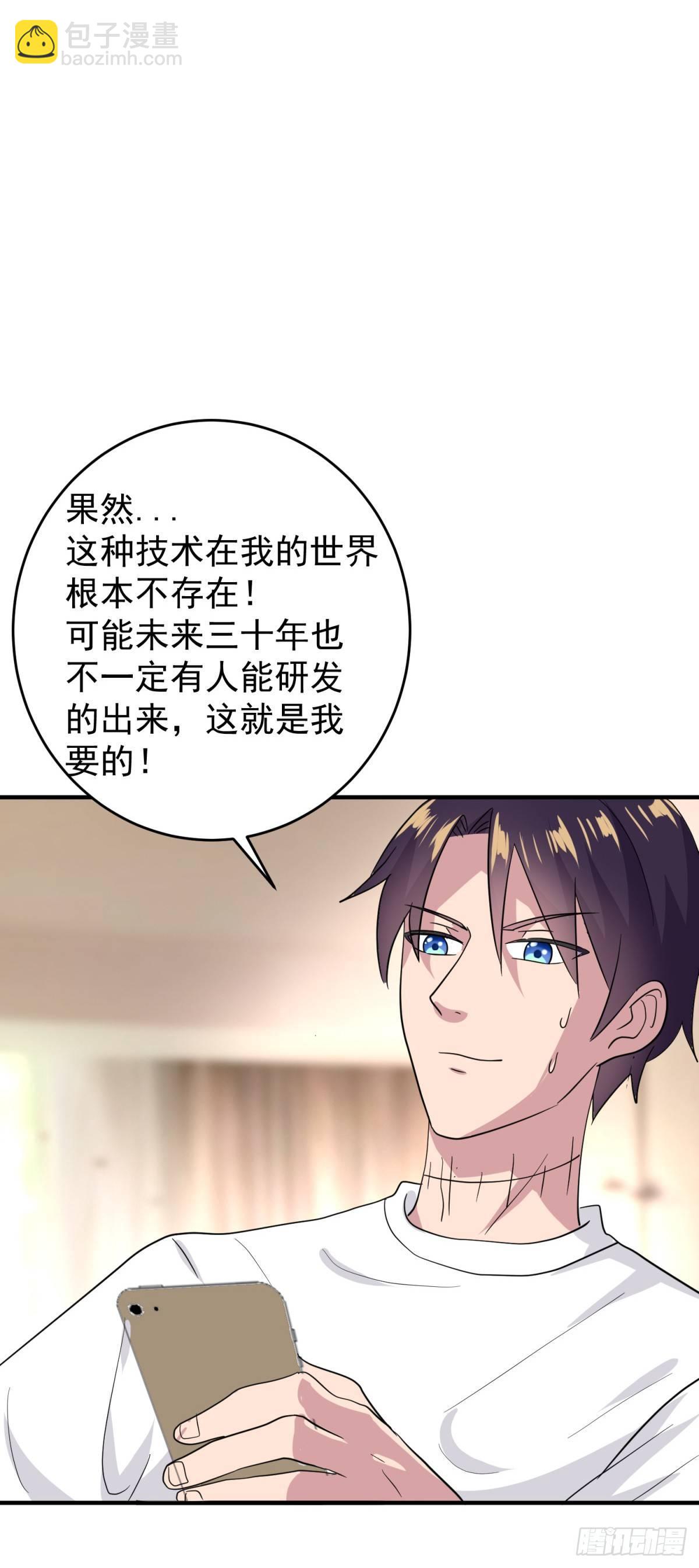 钱永远都不够-第14话