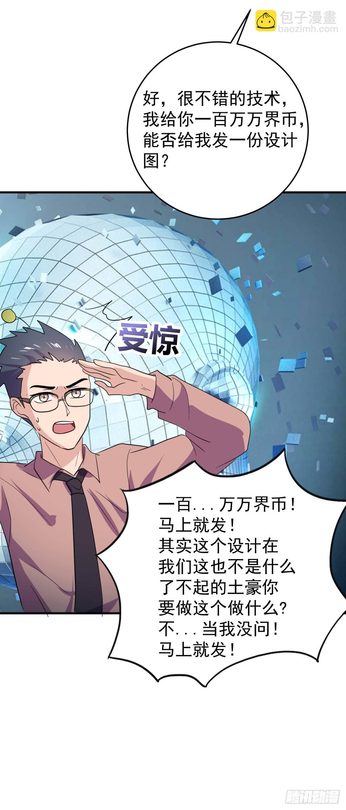 钱永远都不够-第14话