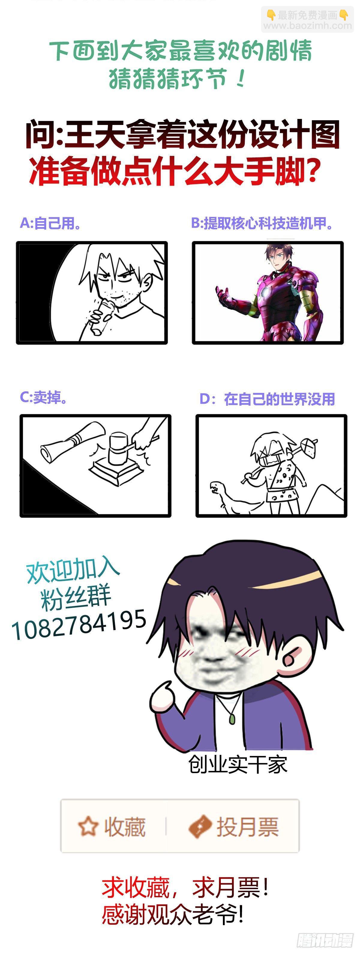 钱永远都不够-第14话