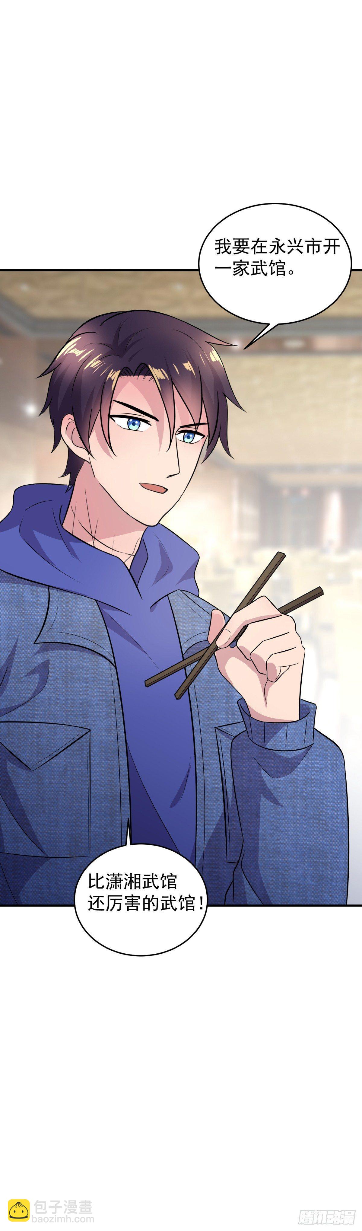 钱永远都不够-第14话