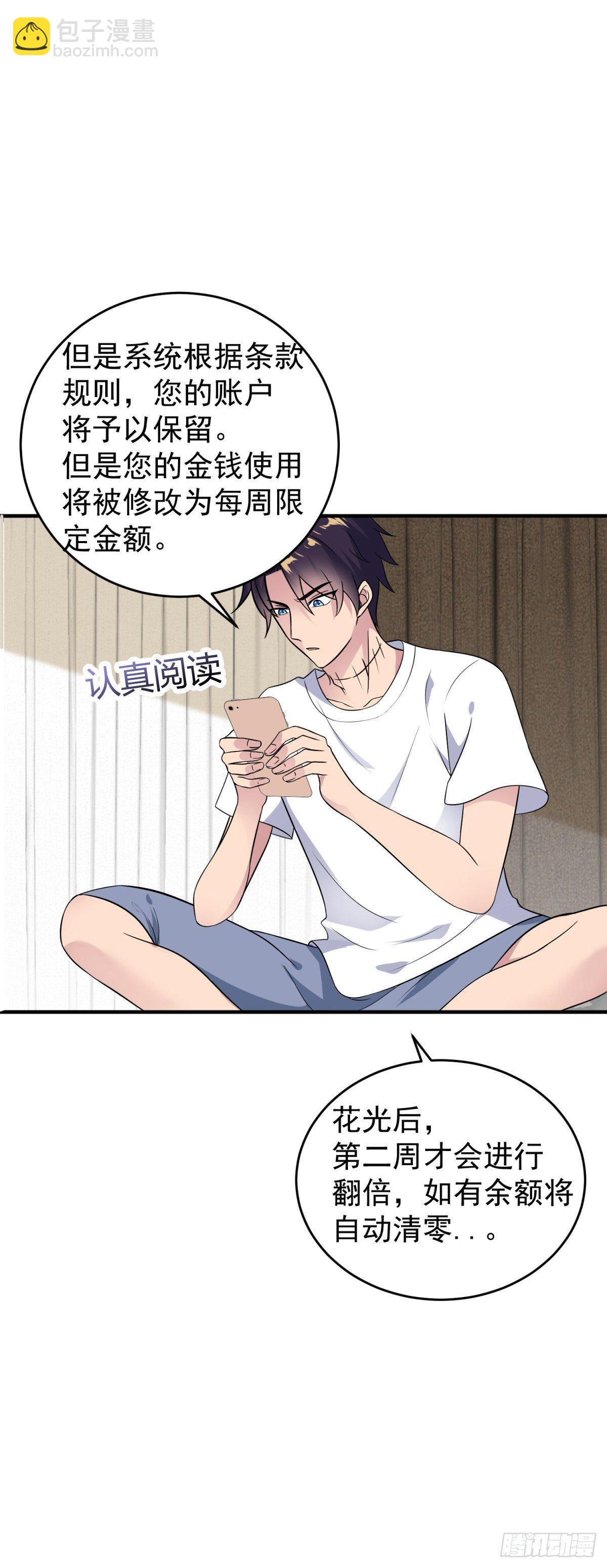 市长大驾光临-第16话