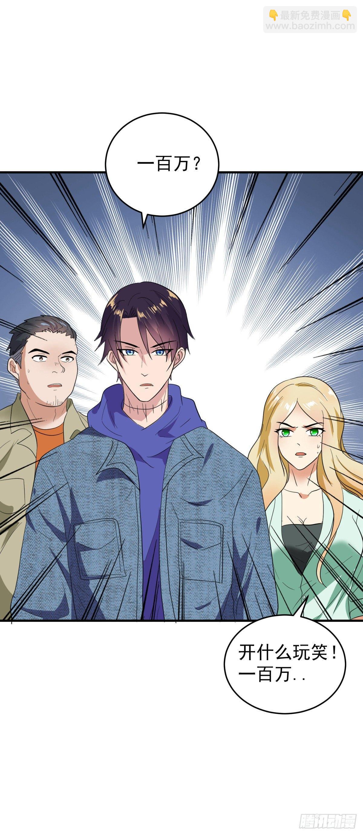 市长大驾光临-第16话