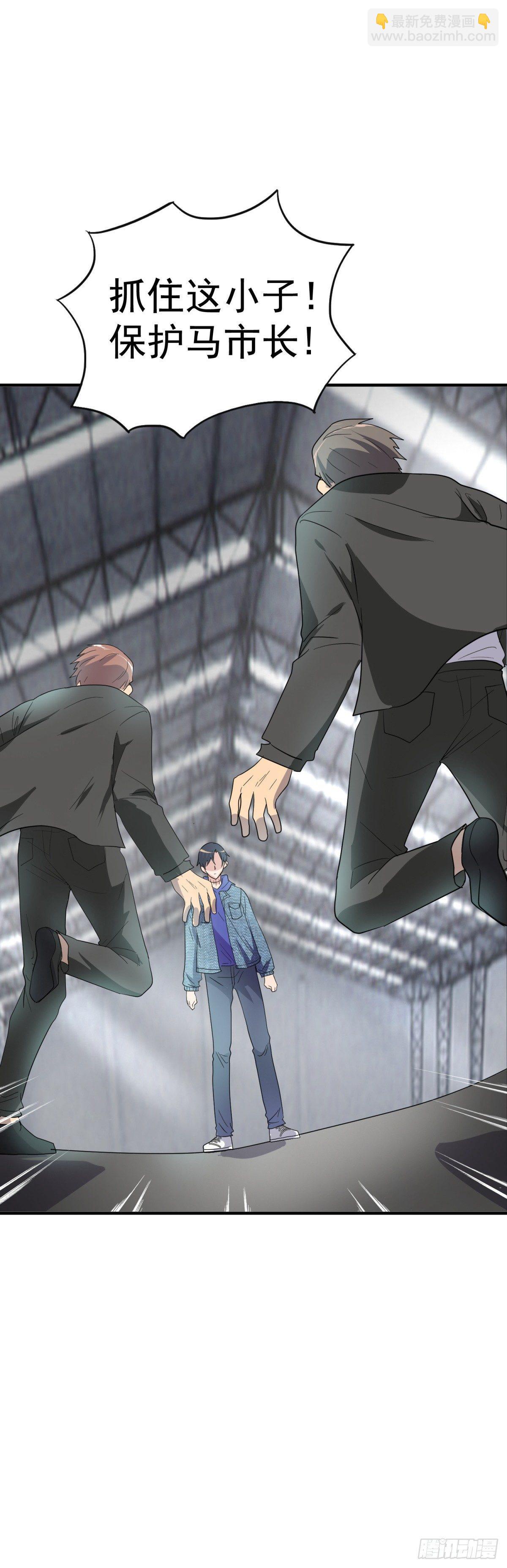 市长大驾光临-第16话