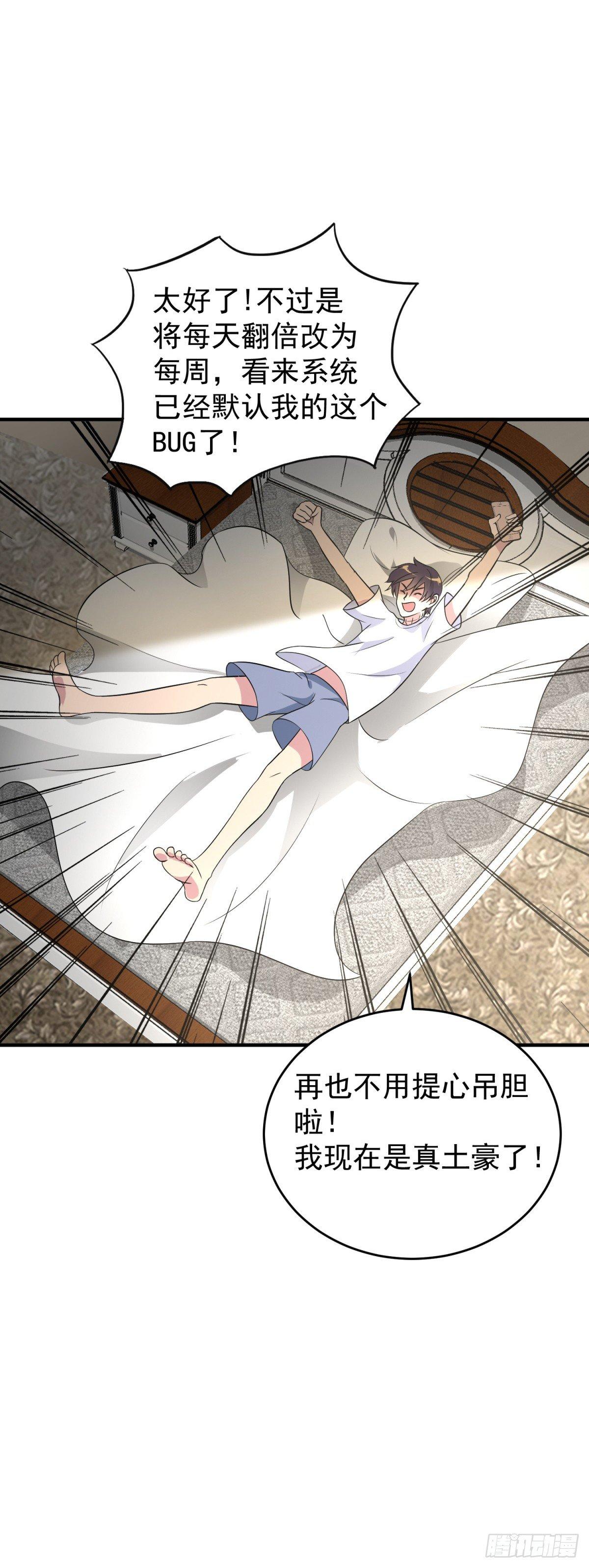 市长大驾光临-第16话