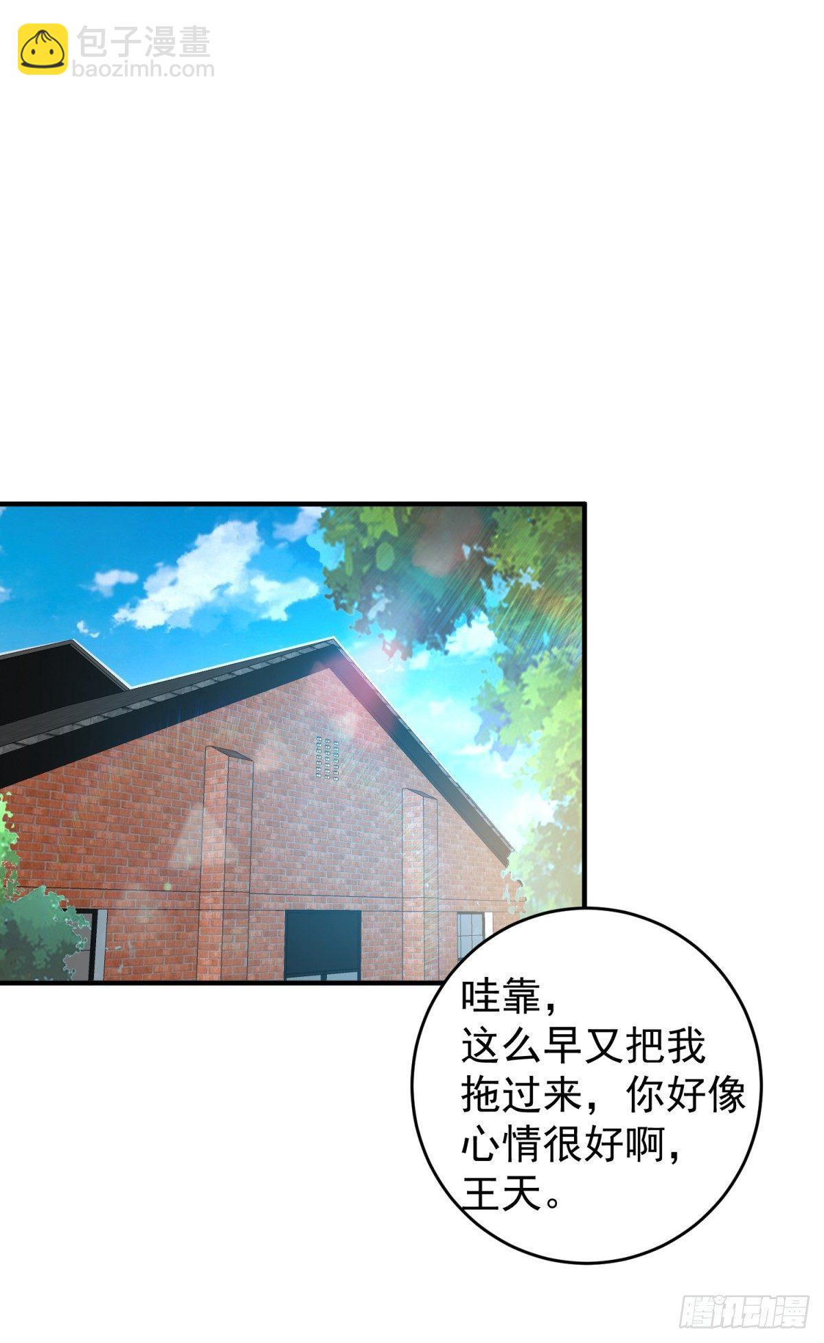 市长大驾光临-第16话