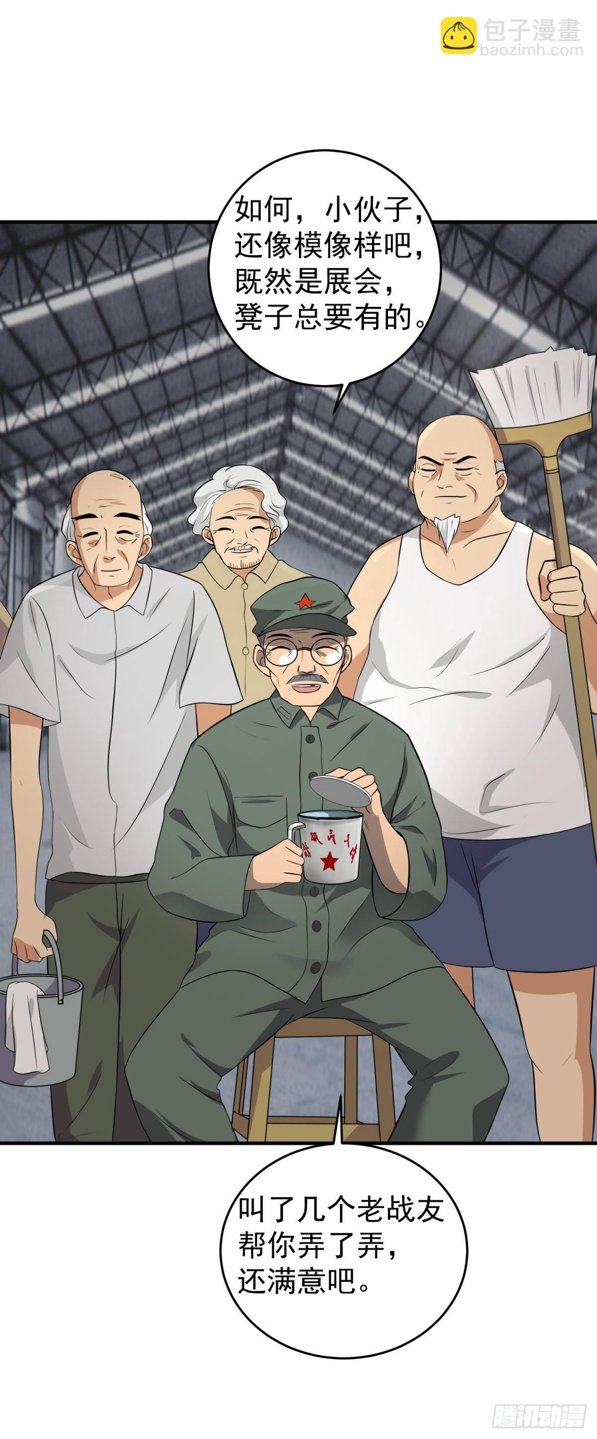 市长大驾光临-第16话