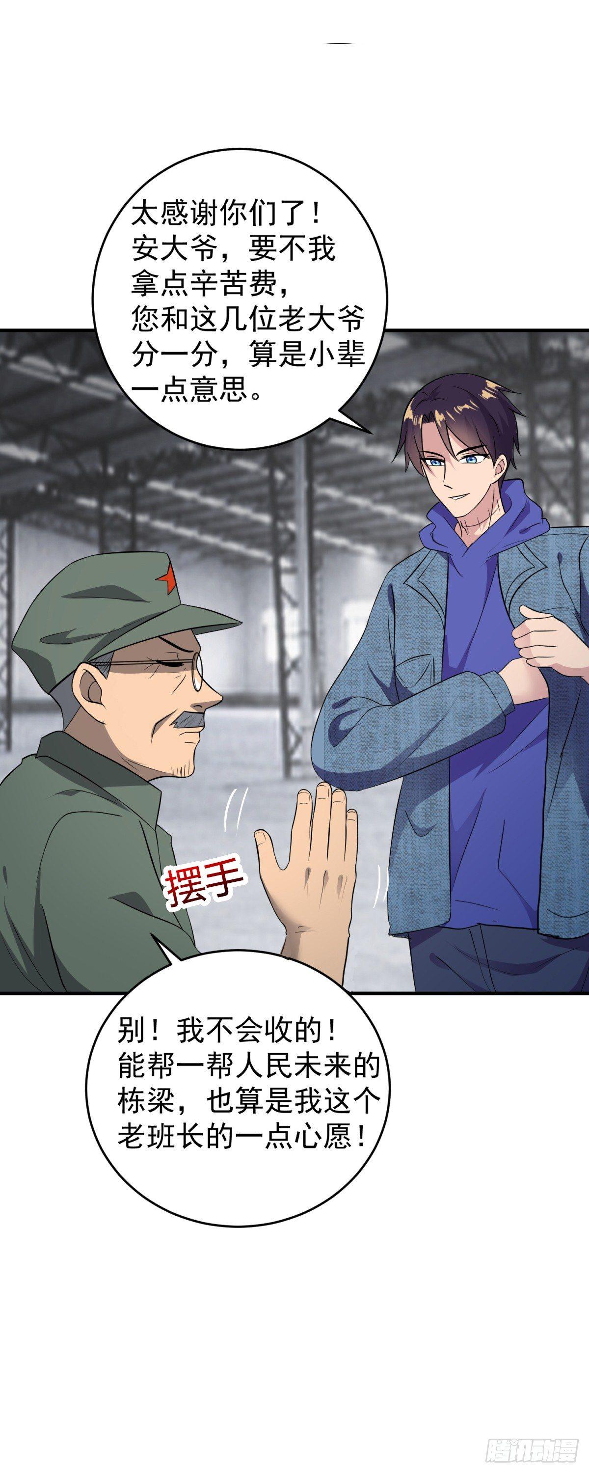 市长大驾光临-第16话