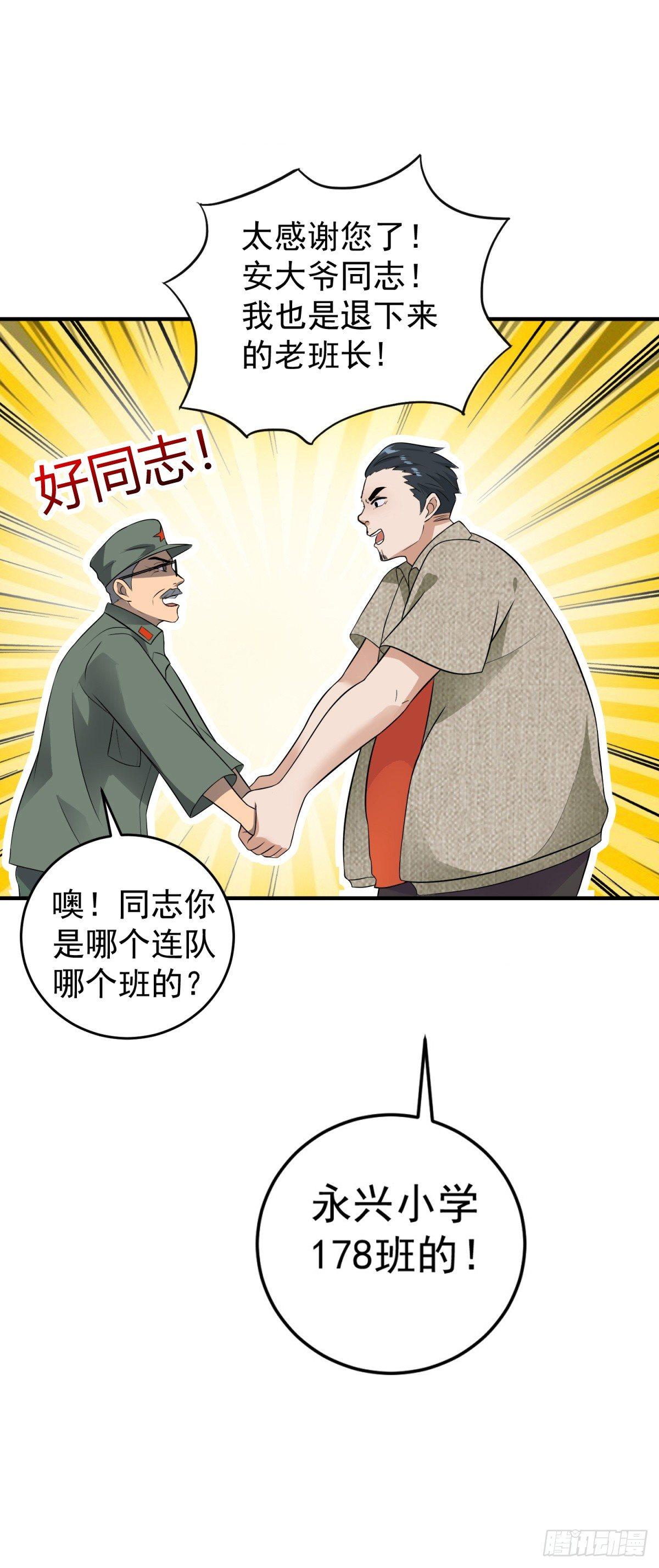 市长大驾光临-第16话