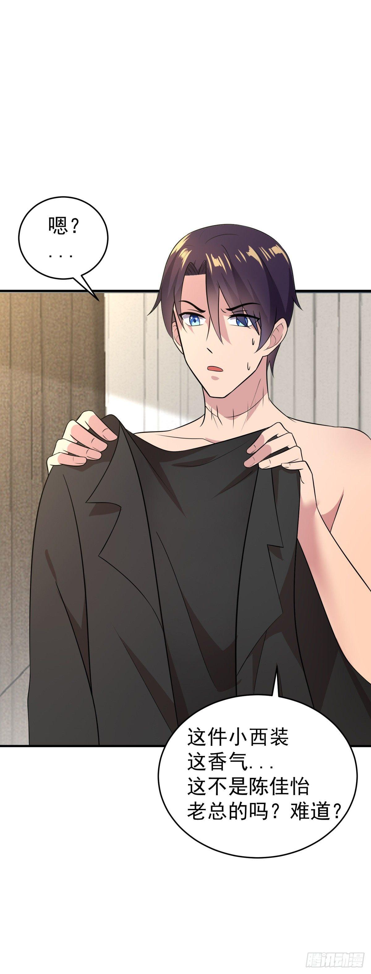 身体被掏空？-第18话