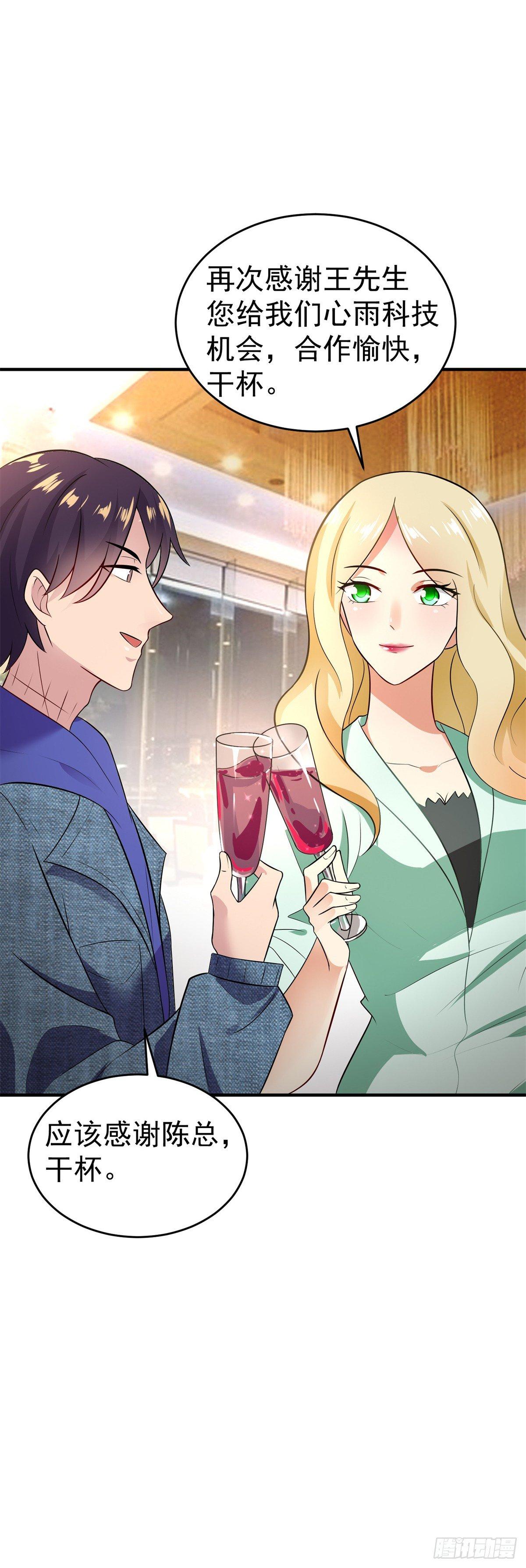 身体被掏空？-第18话