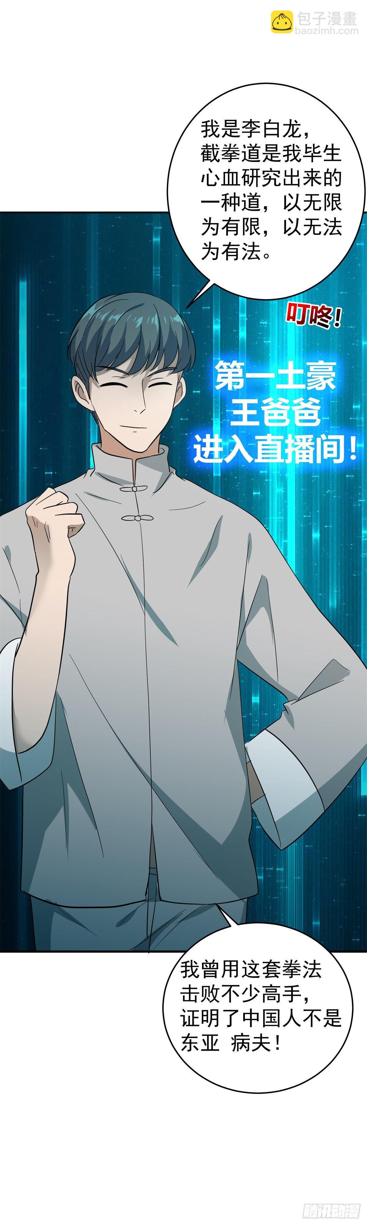 身体被掏空？-第18话