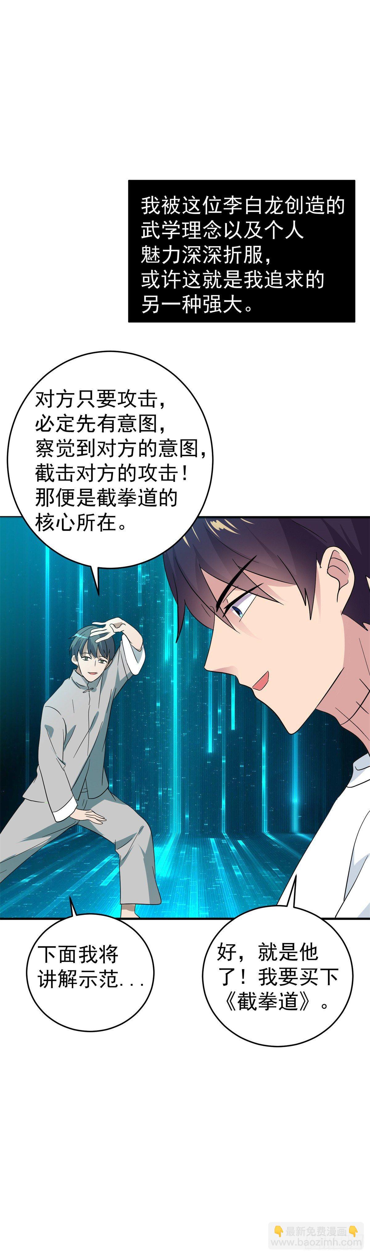 身体被掏空？-第18话