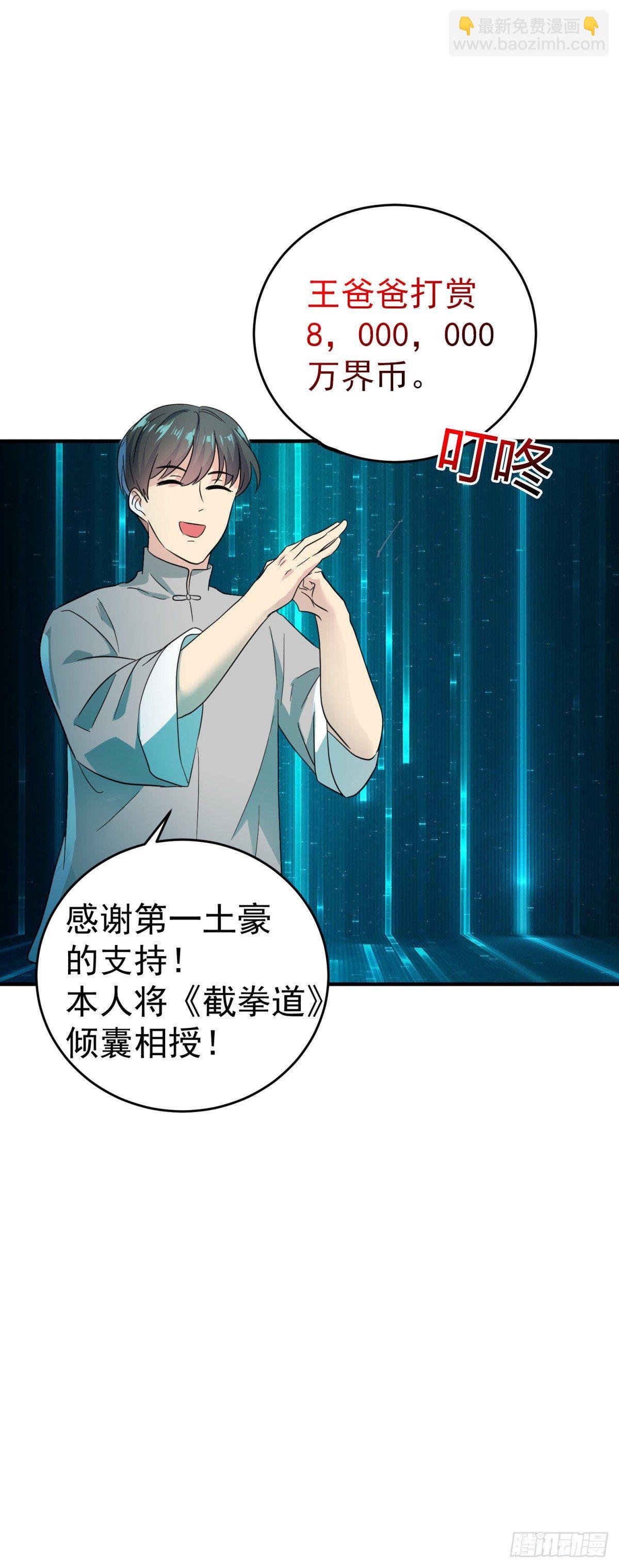 身体被掏空？-第18话