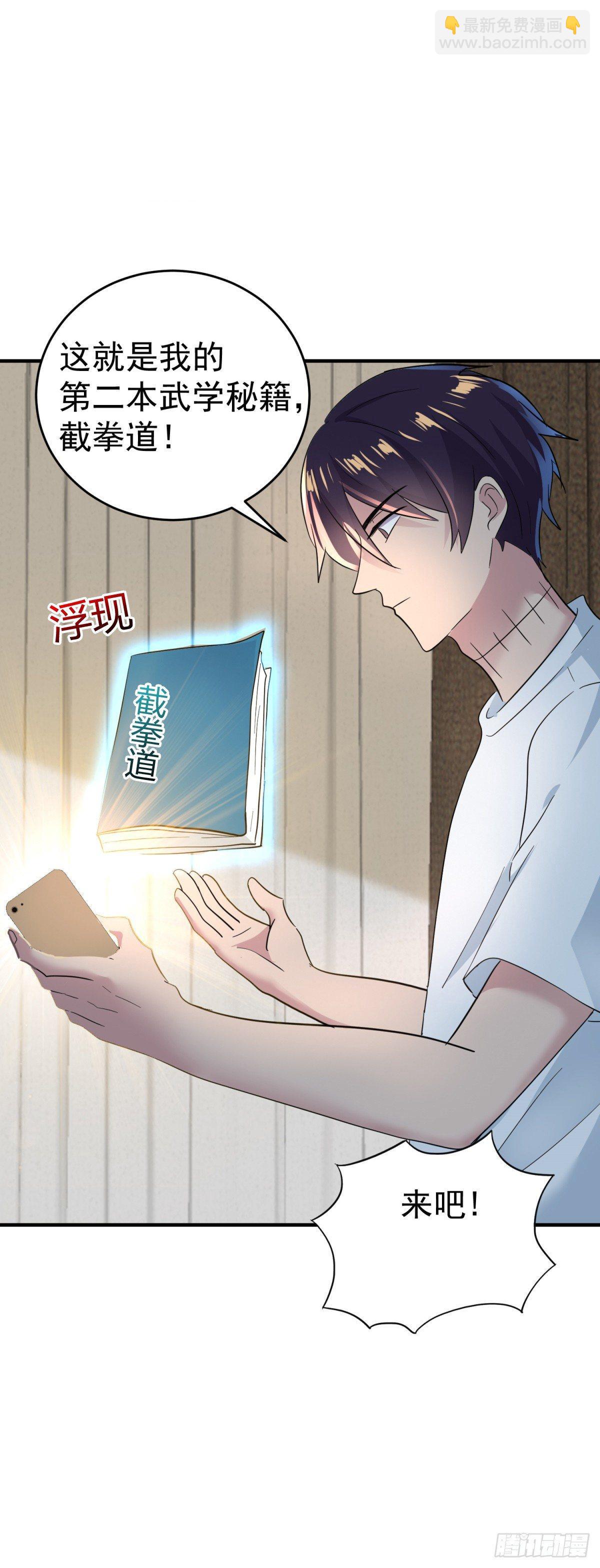 身体被掏空？-第18话