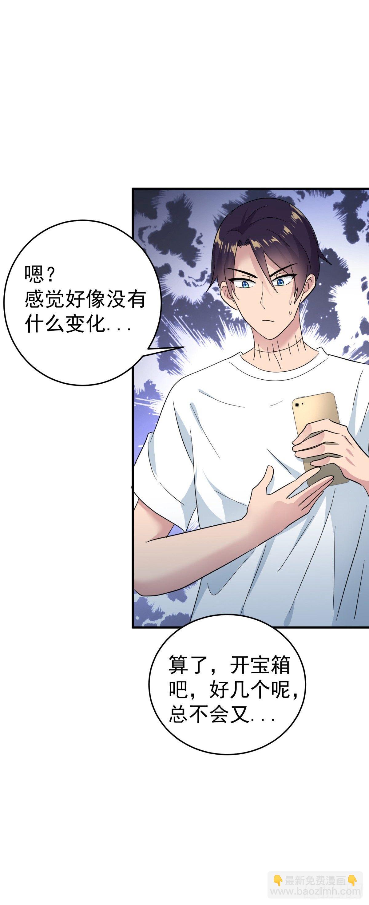 身体被掏空？-第18话