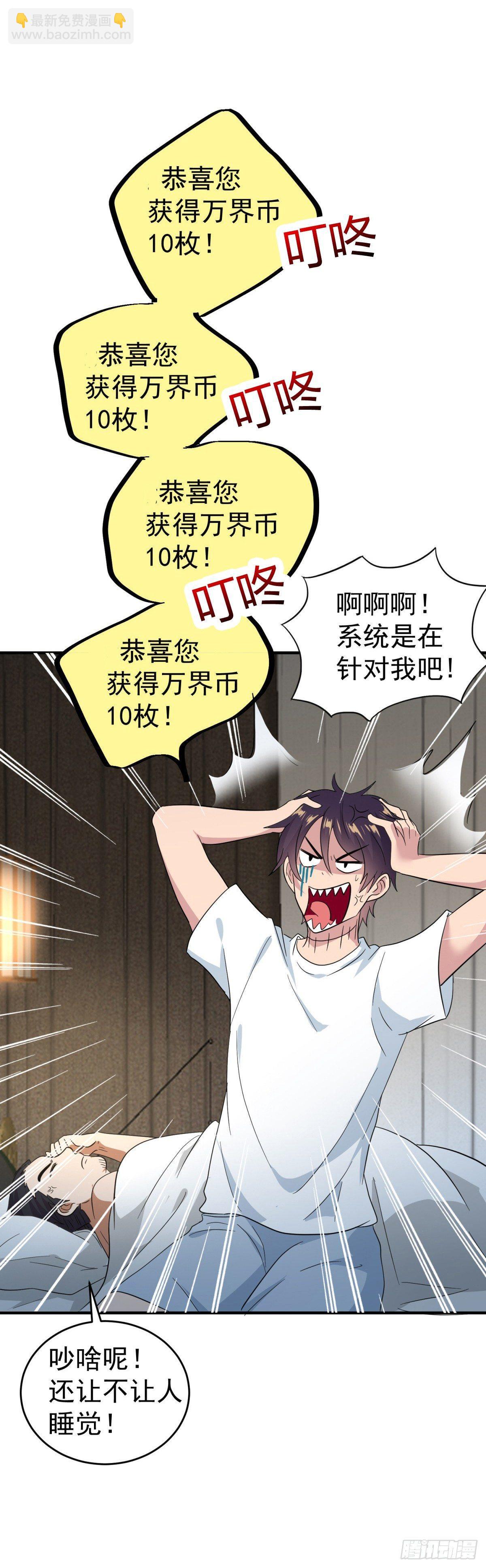 身体被掏空？-第18话