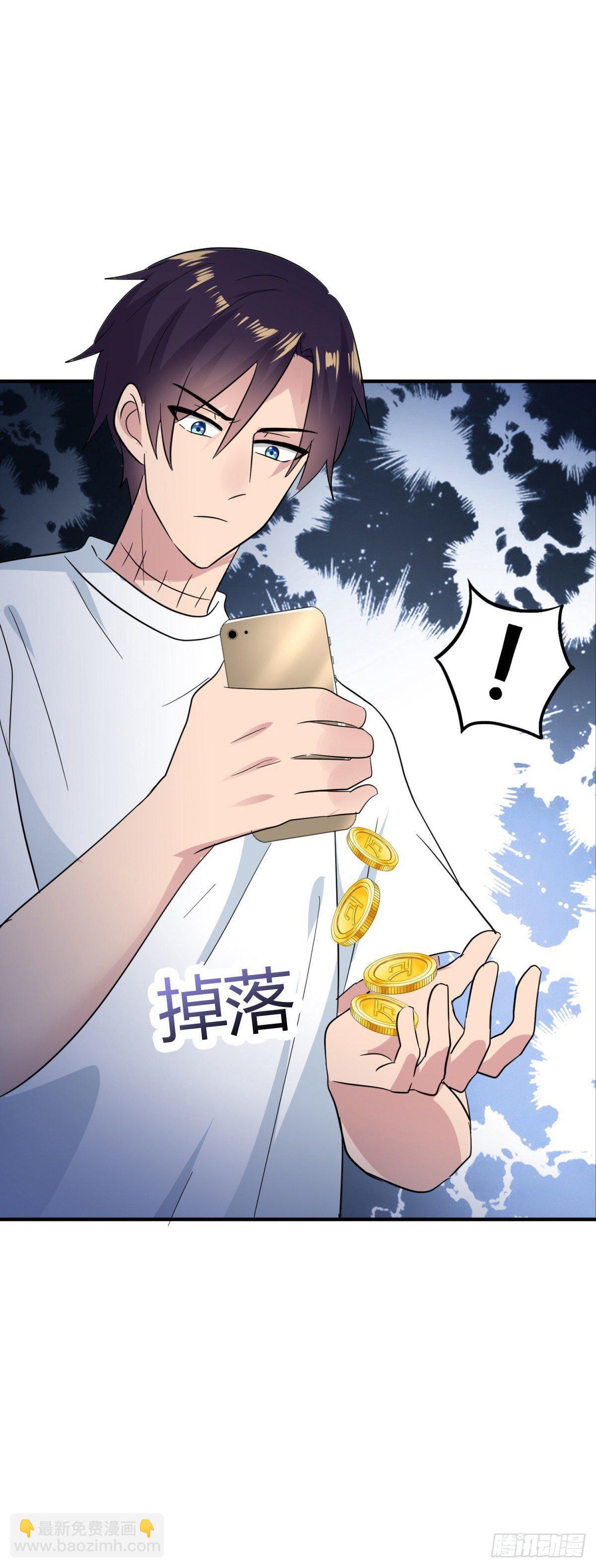 身体被掏空？-第18话