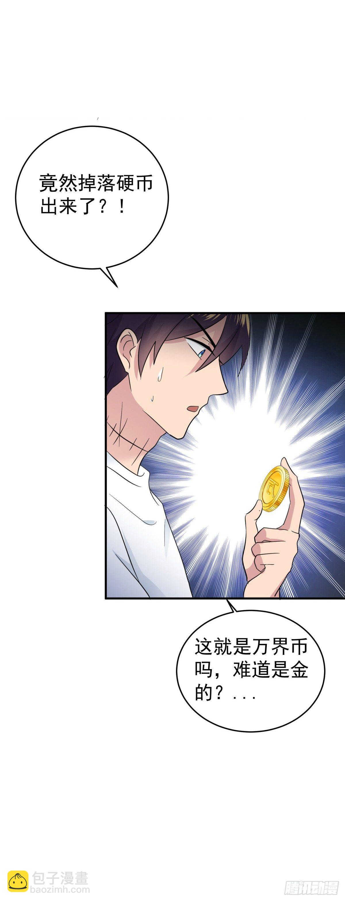 身体被掏空？-第18话