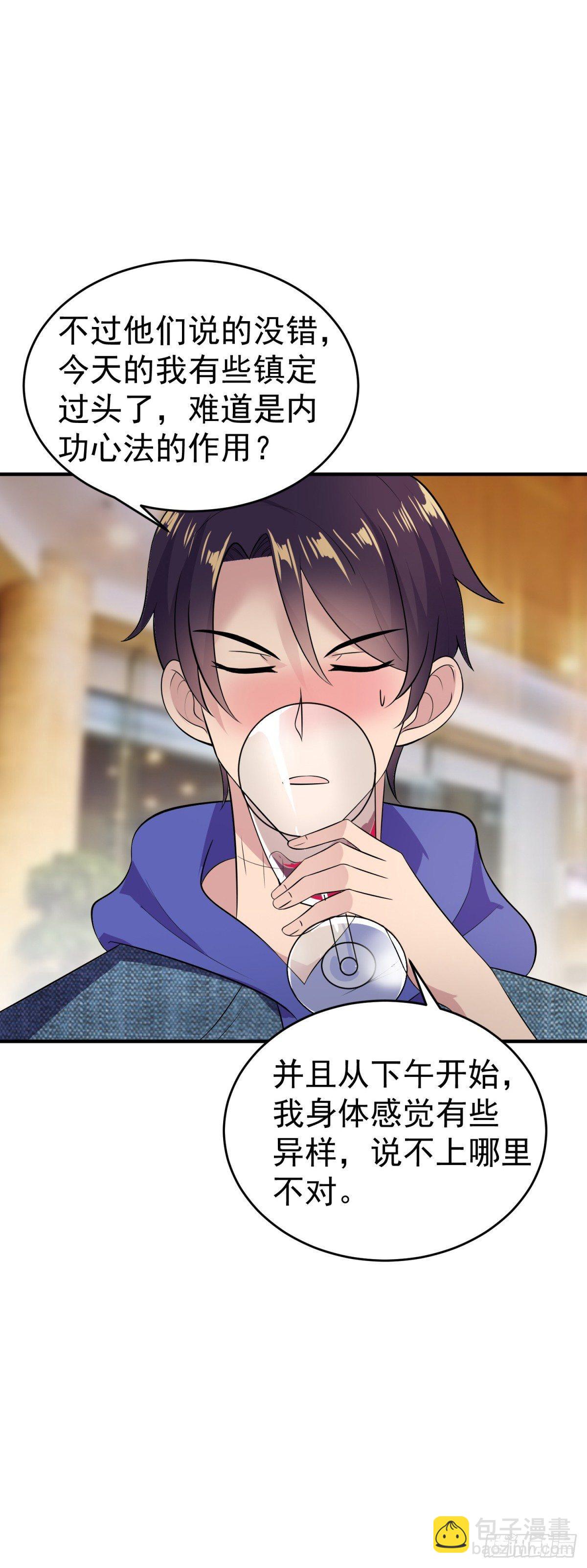 身体被掏空？-第18话