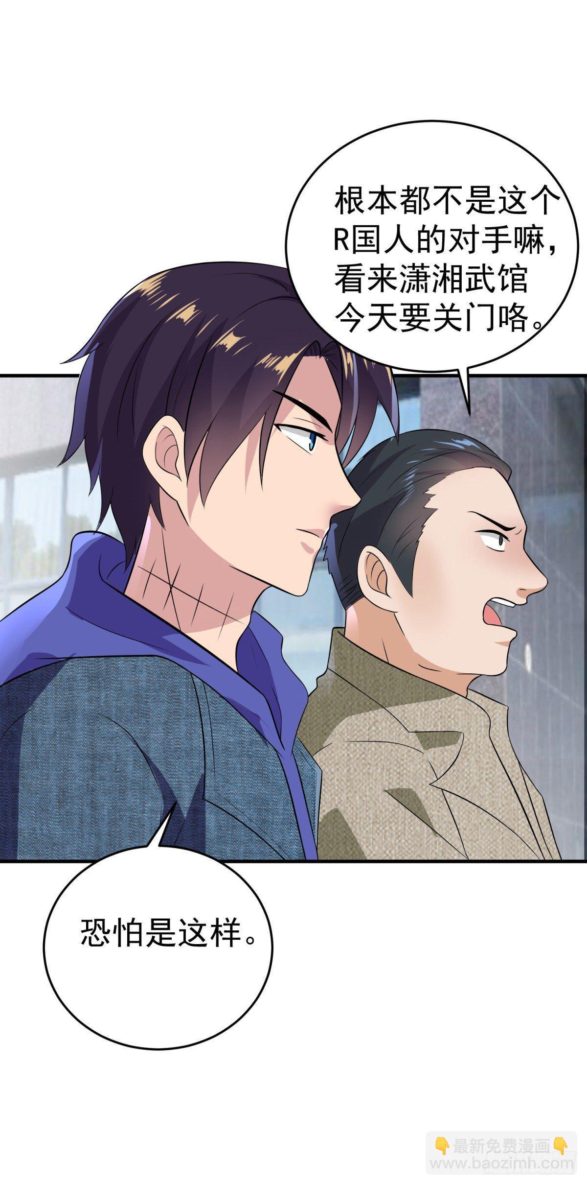 还有谁！？-第20话