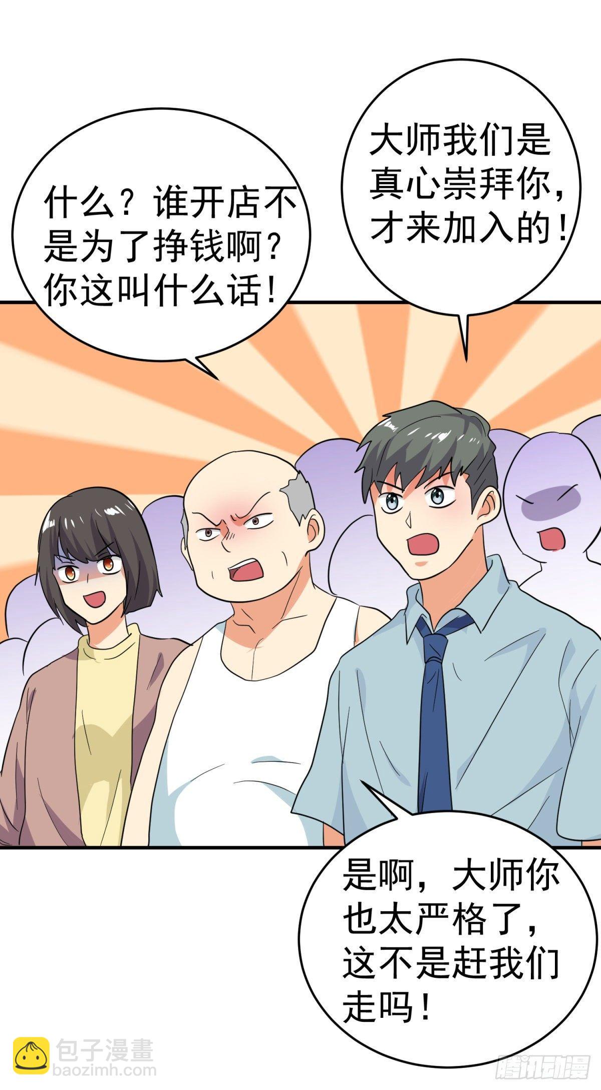 敢来踢我的馆？-第22话