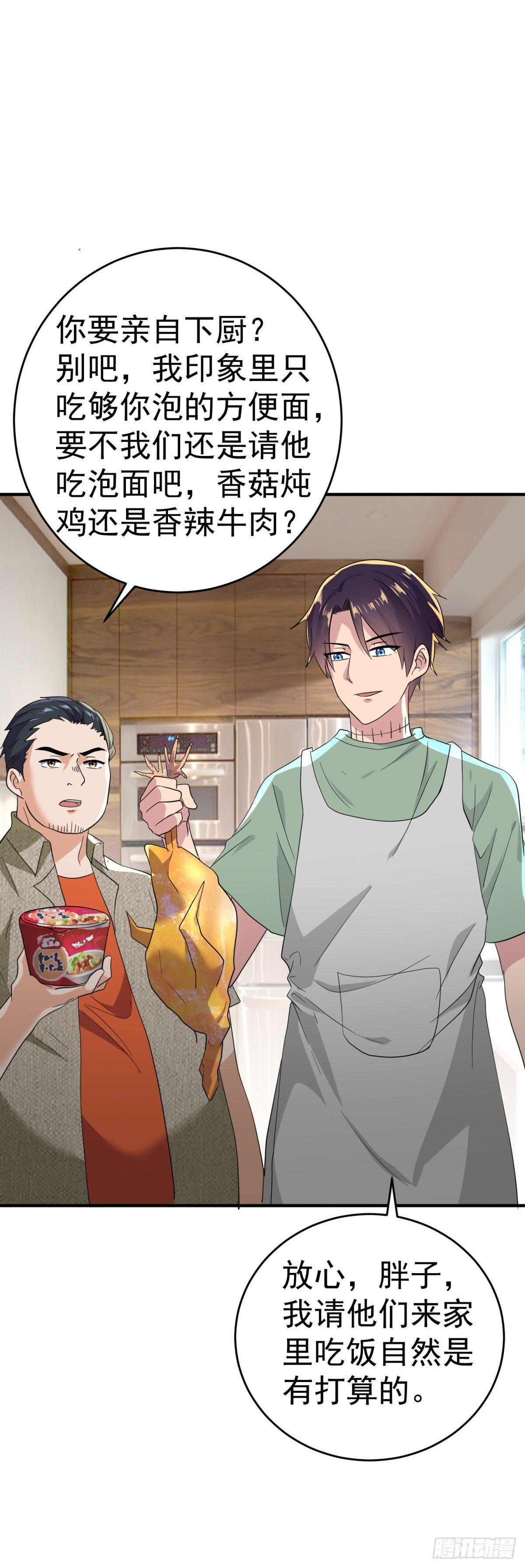 技多不压身-第24话