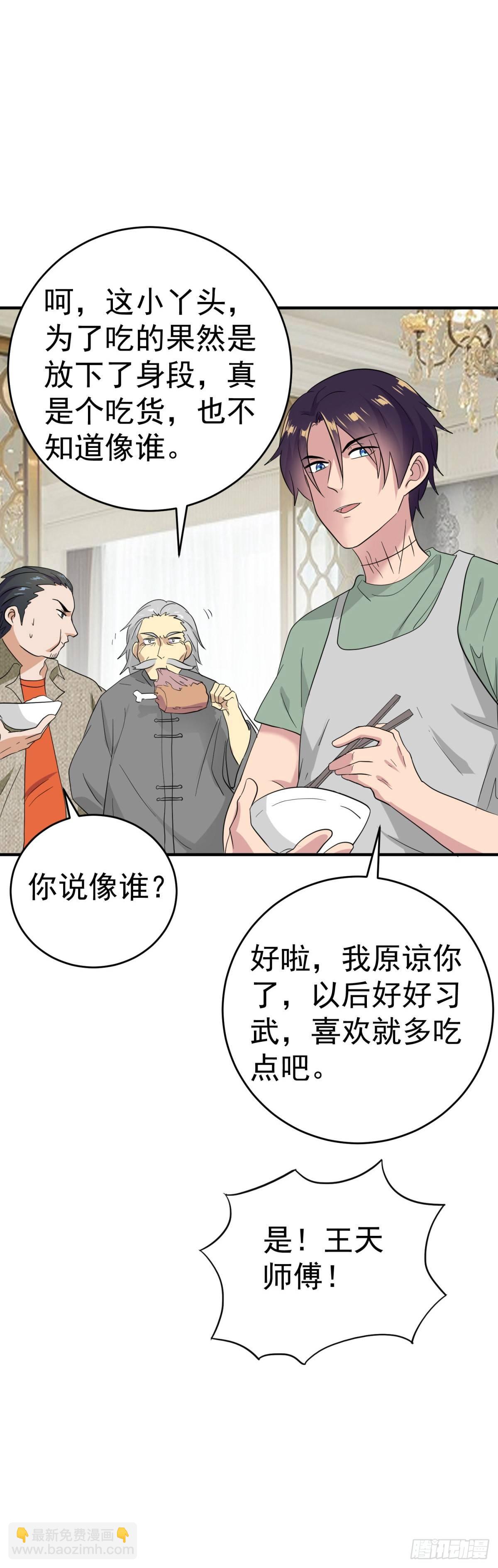 技多不压身-第24话