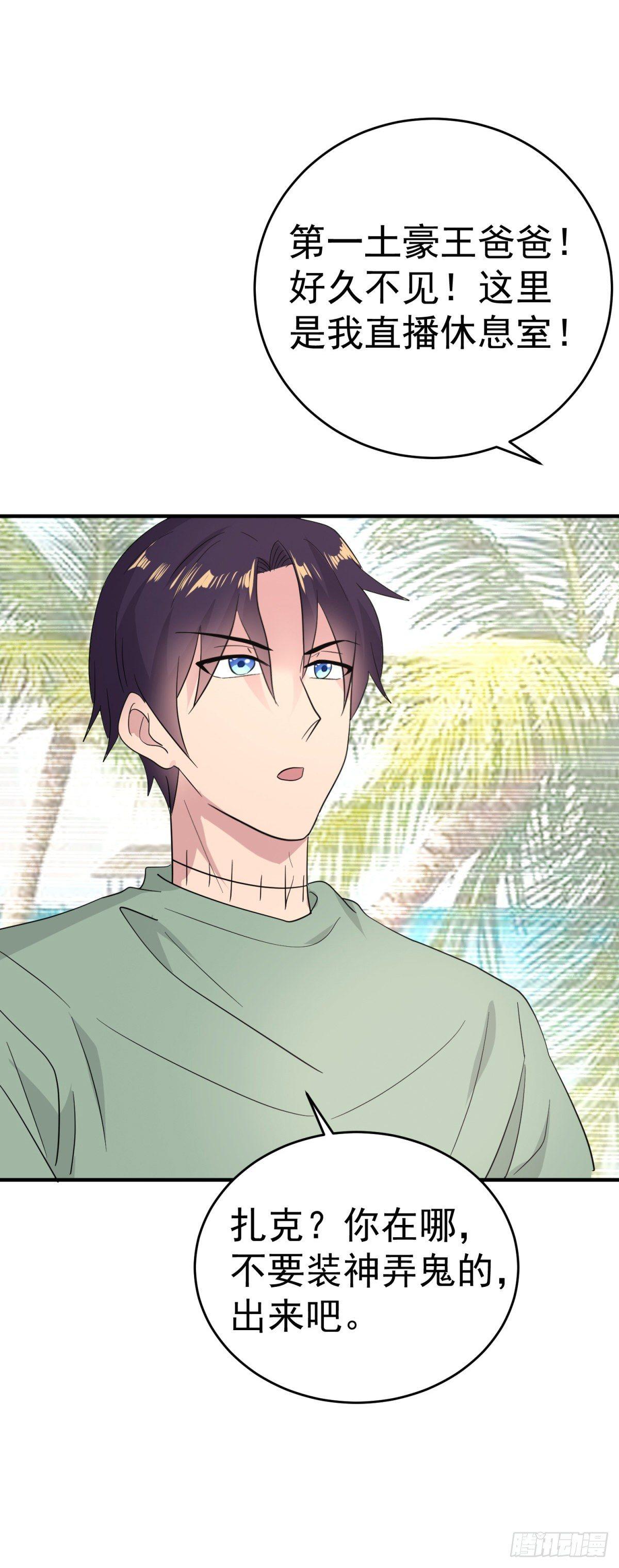 技多不压身-第24话