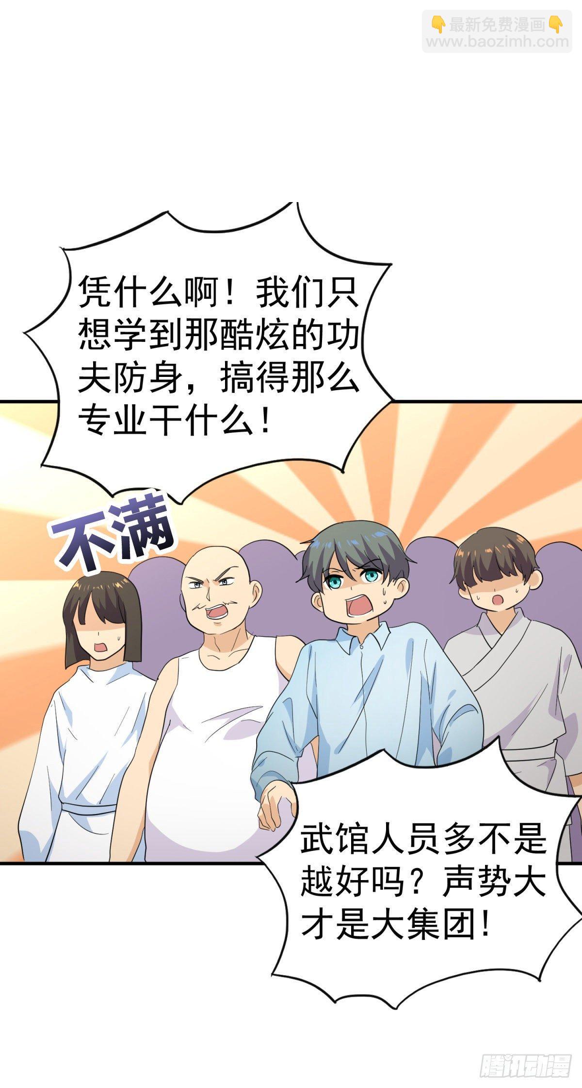 技多不压身-第24话