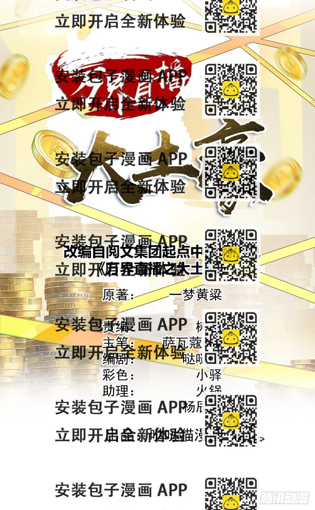 夜路遭围堵-第4话