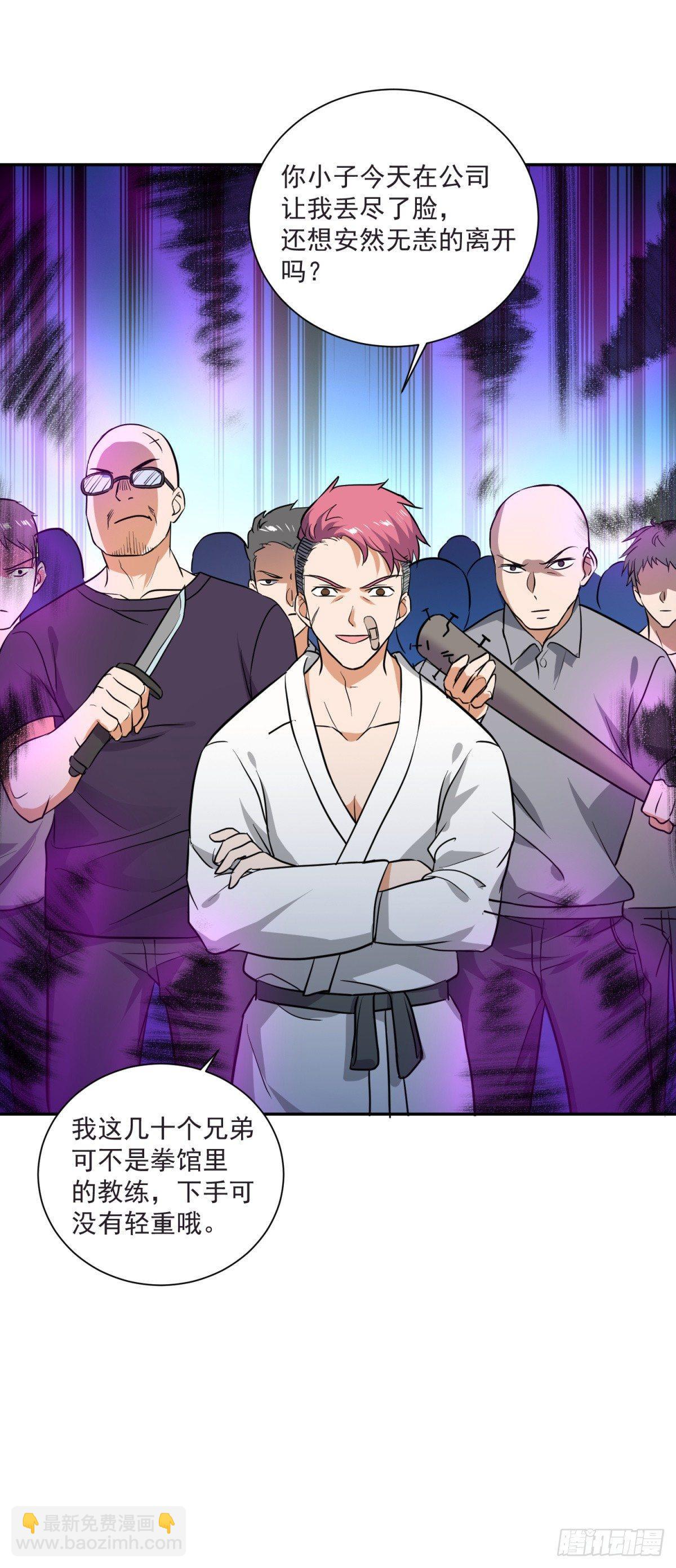 夜路遭围堵-第4话