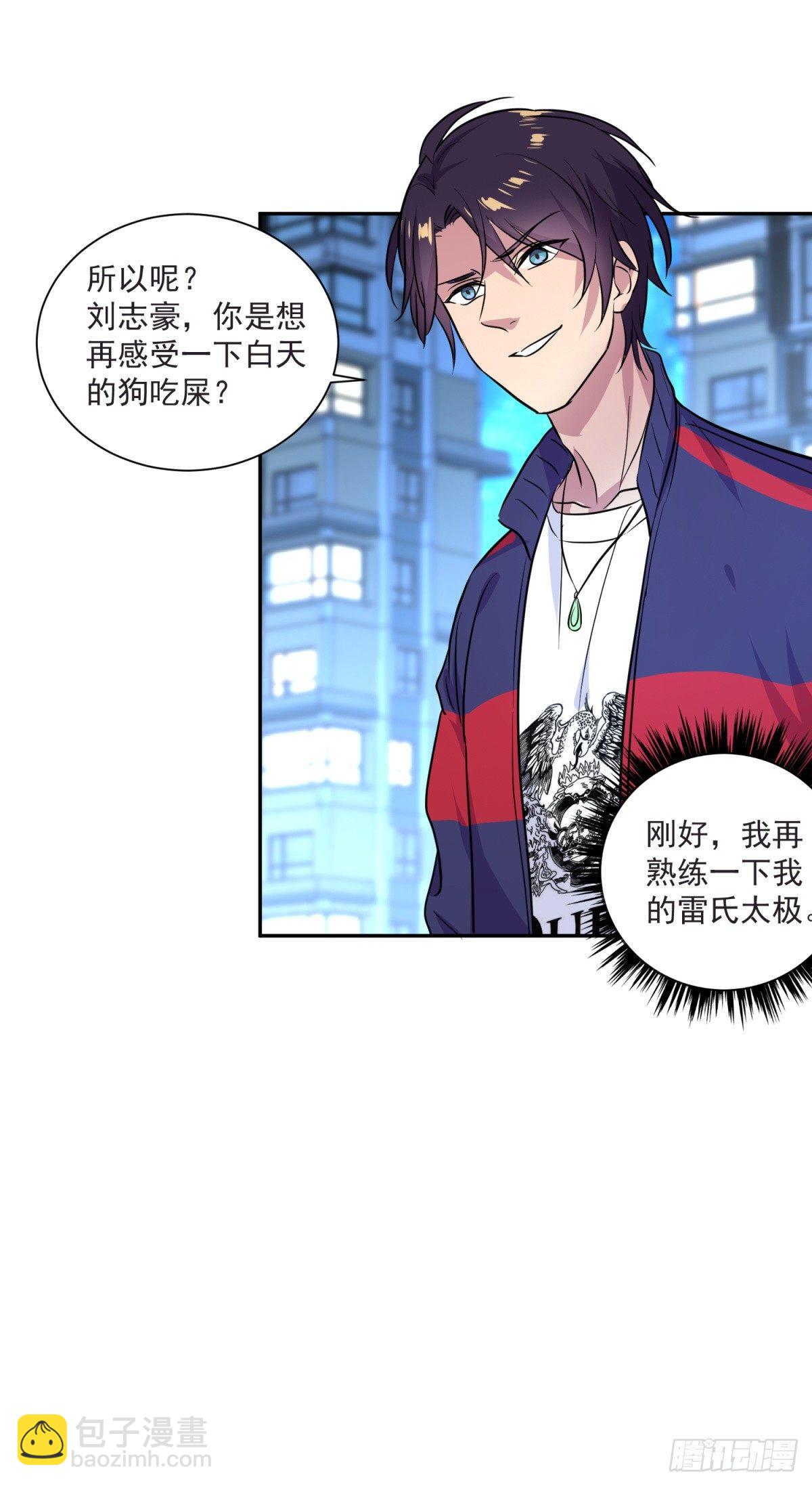 夜路遭围堵-第4话