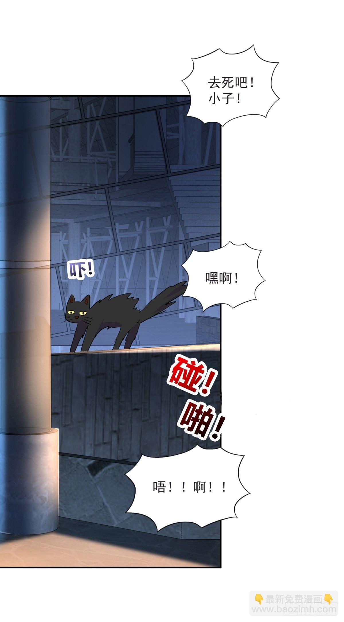 夜路遭围堵-第4话