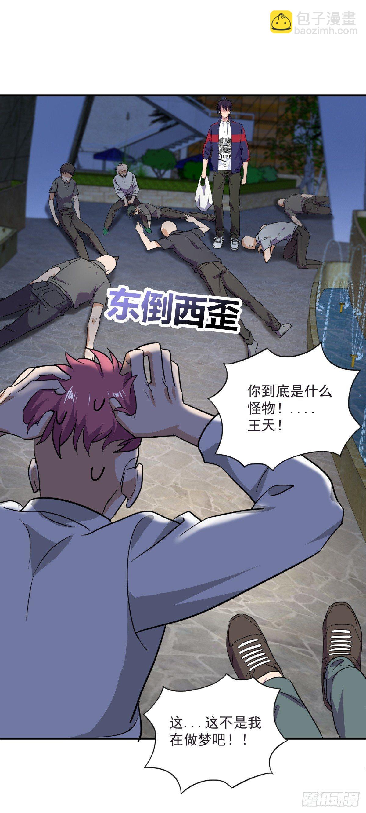 夜路遭围堵-第4话