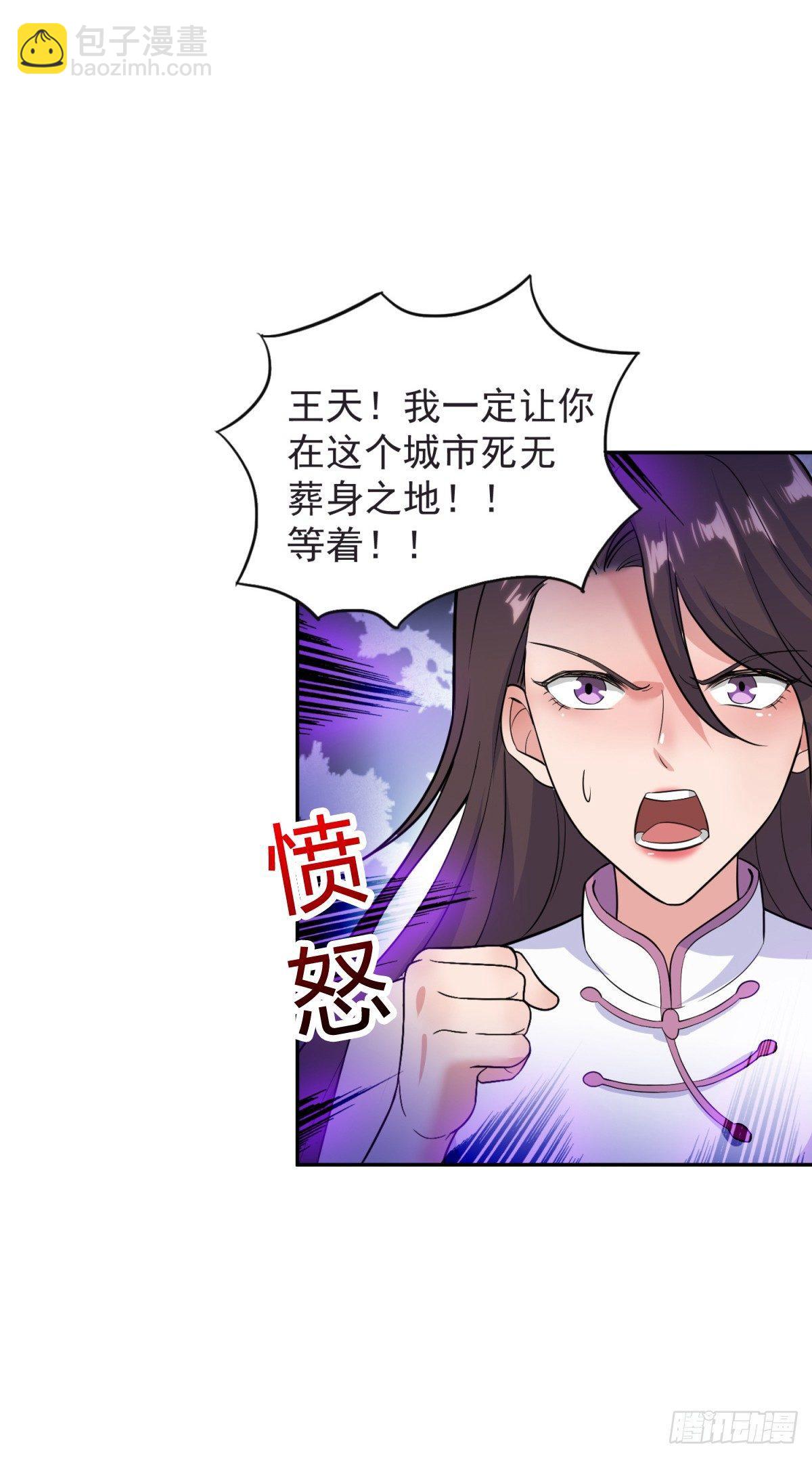 夜路遭围堵-第4话