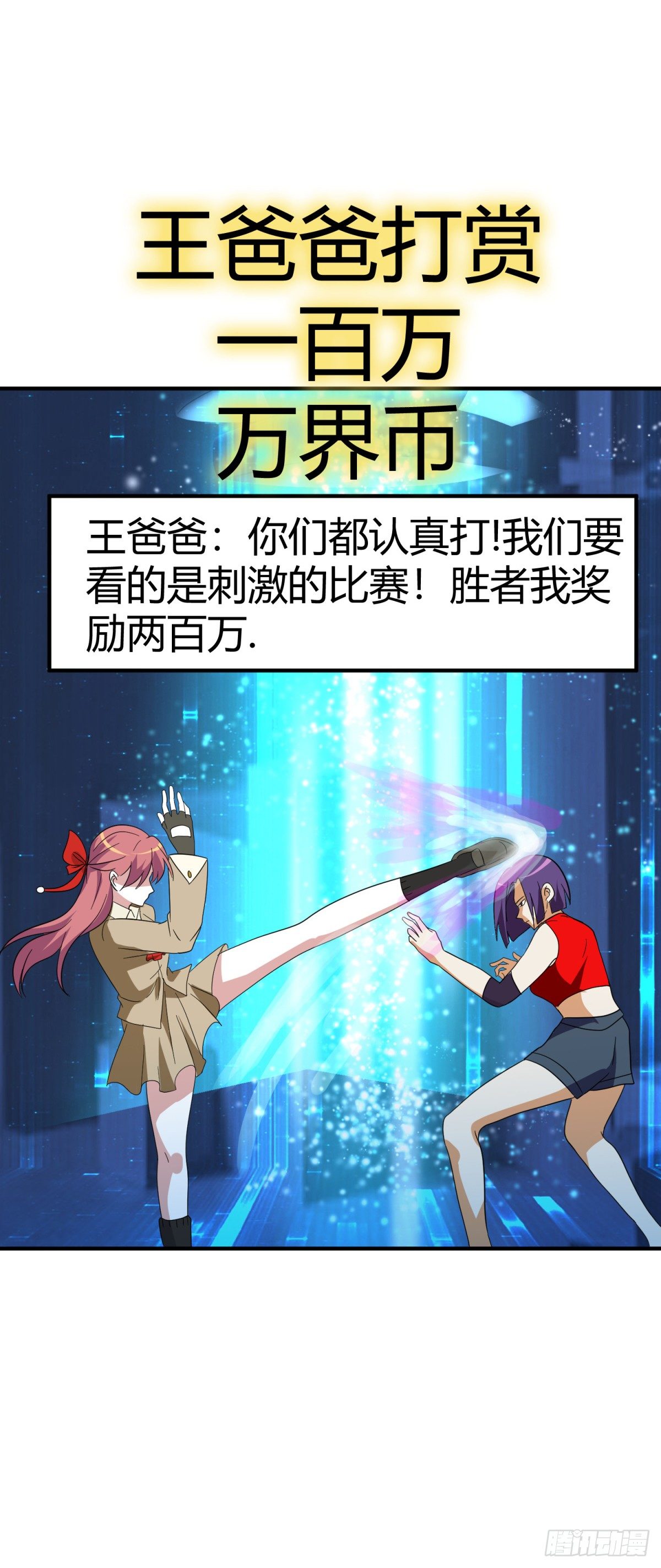 美女生死格斗！-第32话