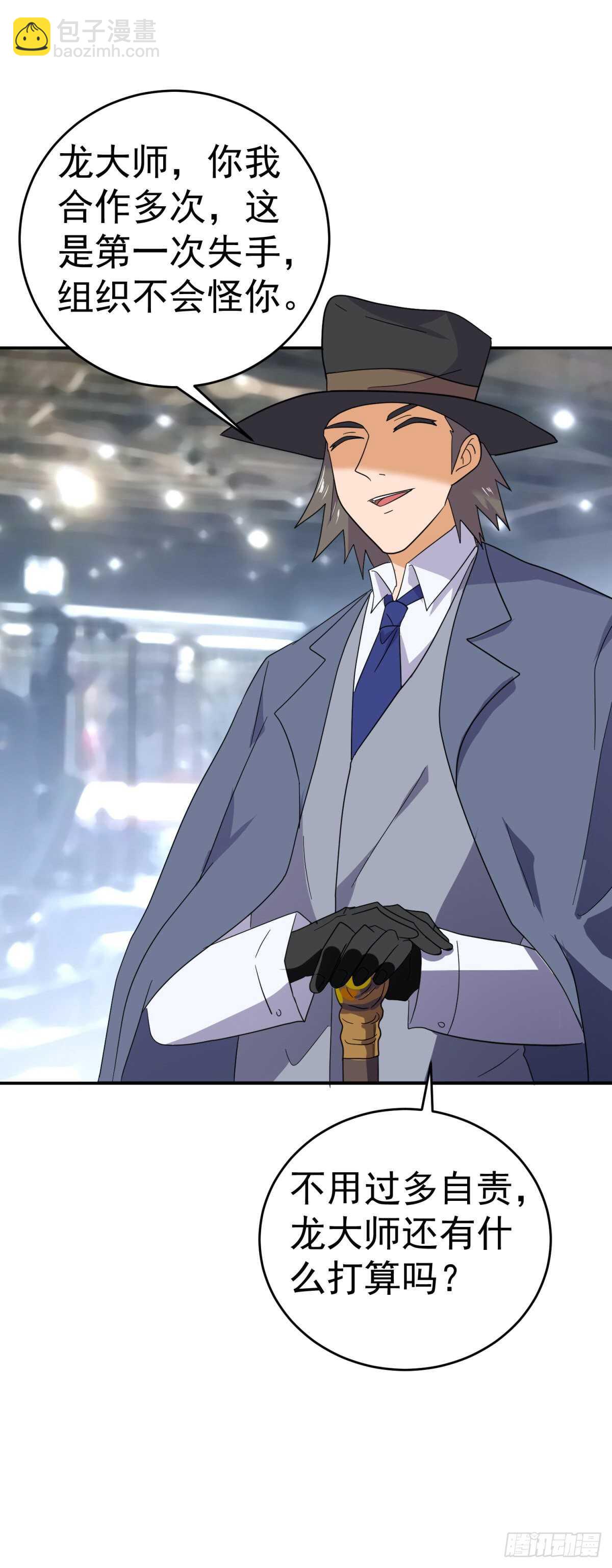 你是杀人犯！-第40话