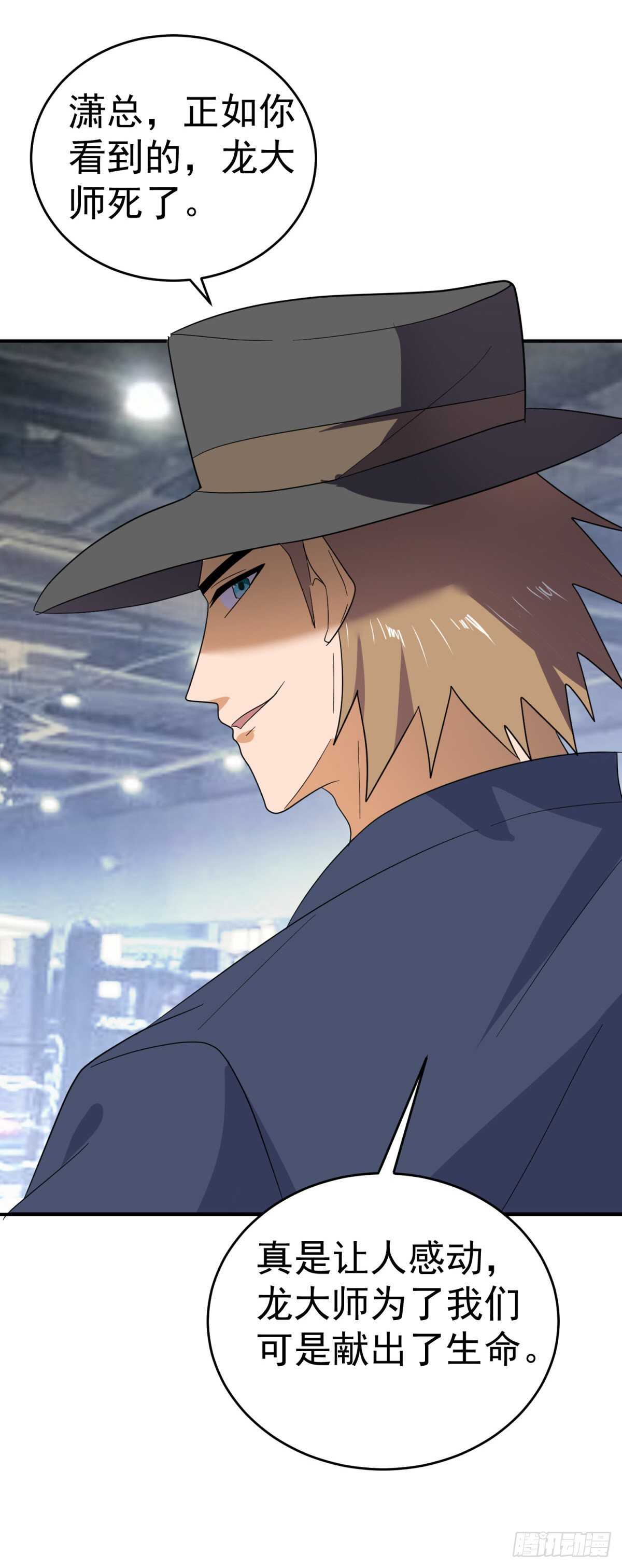 你是杀人犯！-第40话