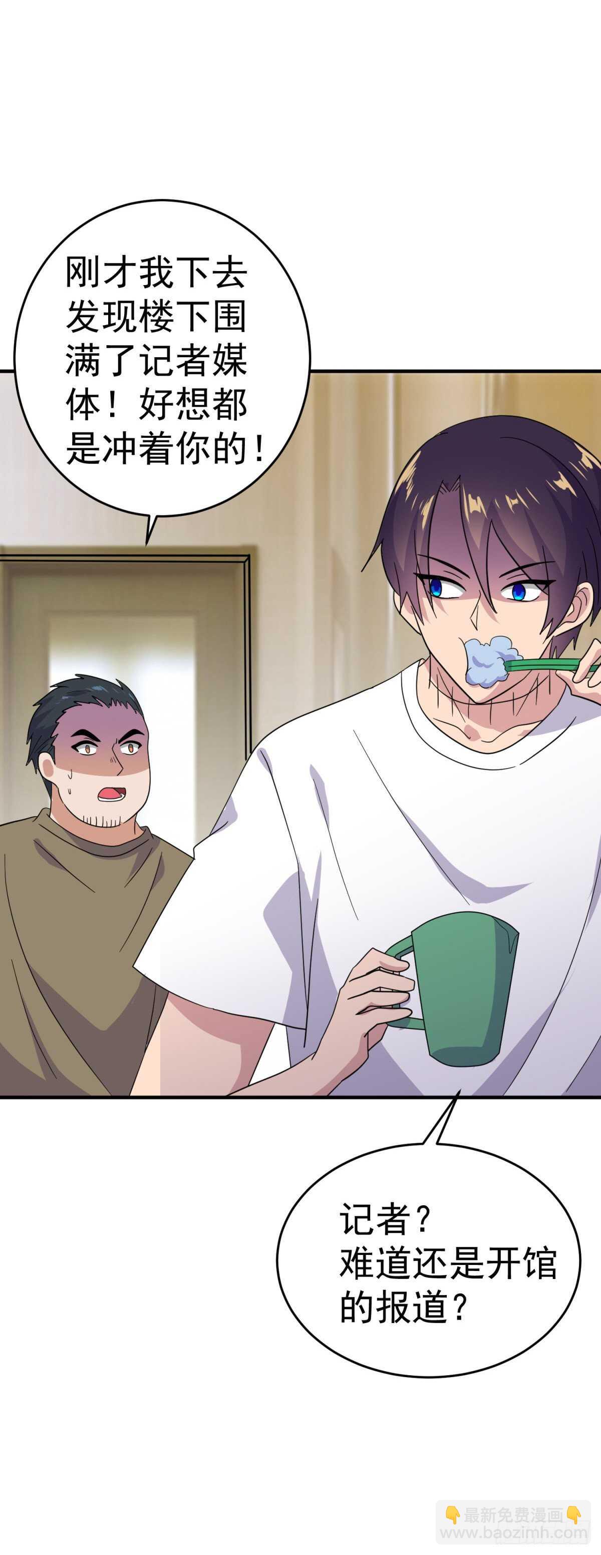 你是杀人犯！-第40话