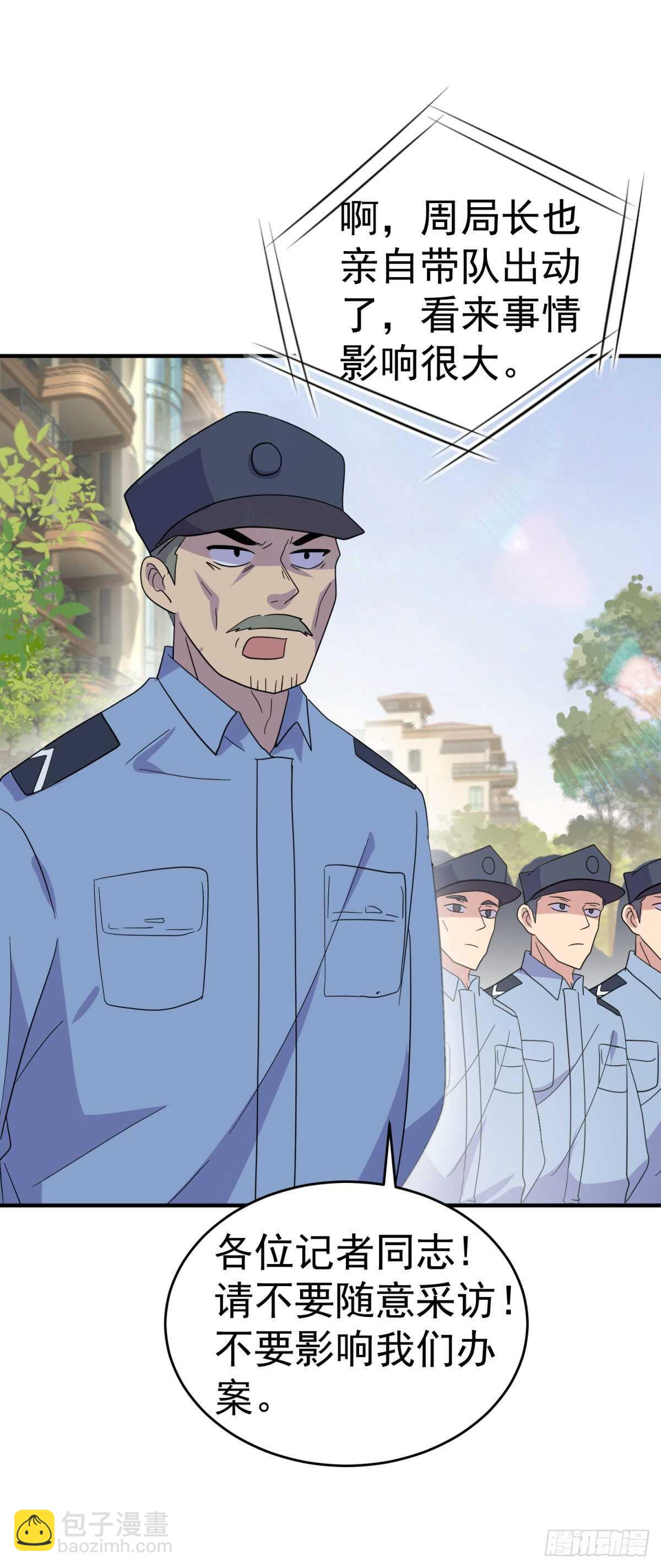 你是杀人犯！-第40话