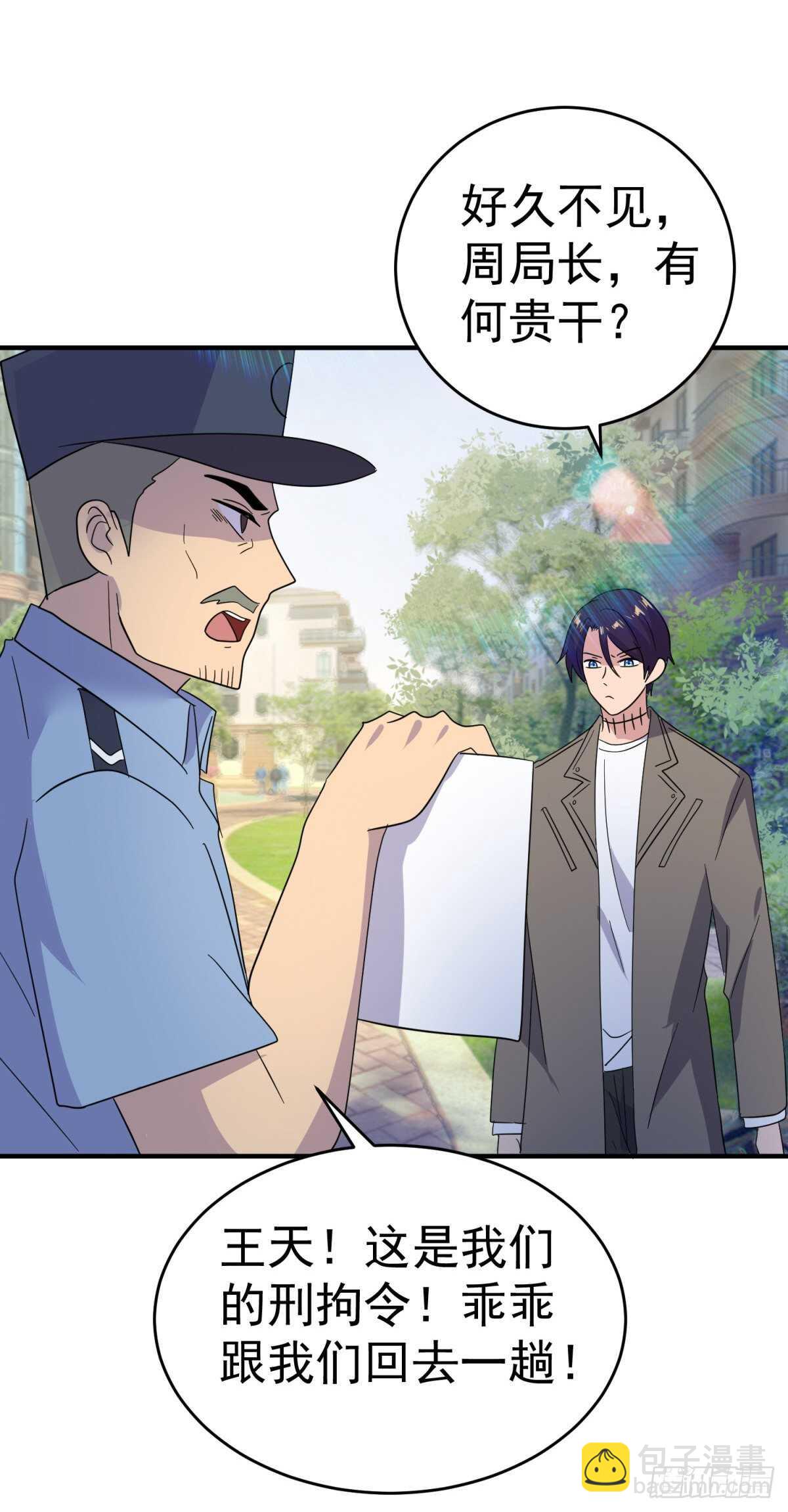 你是杀人犯！-第40话