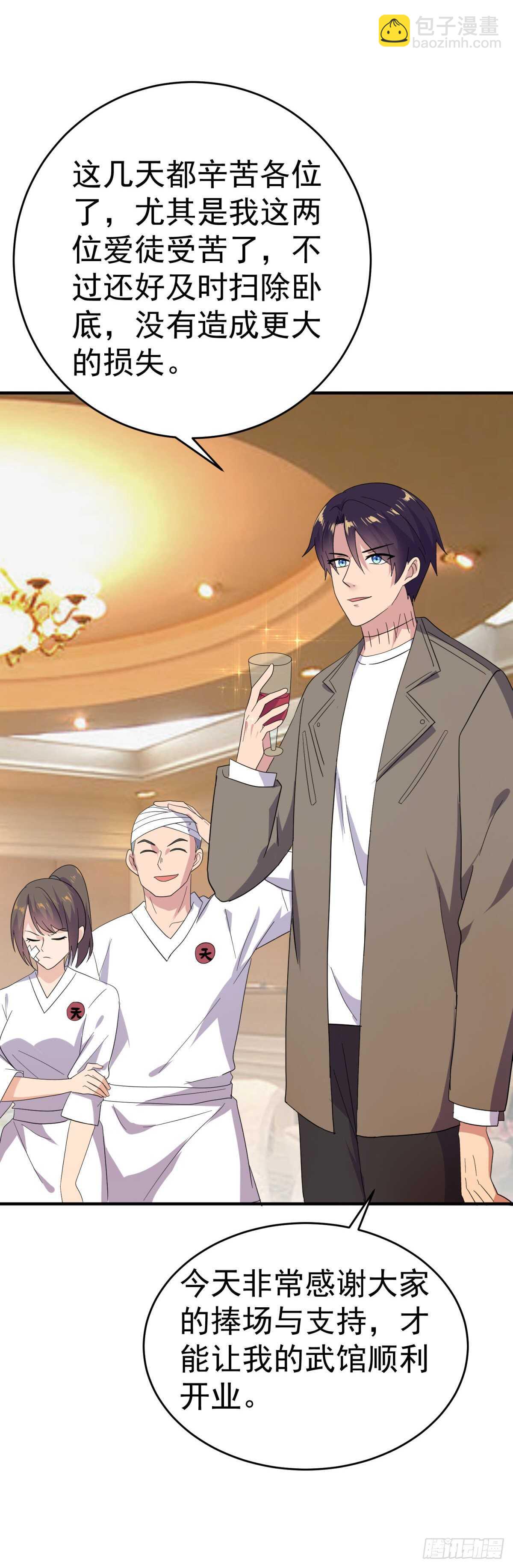 你是杀人犯！-第40话