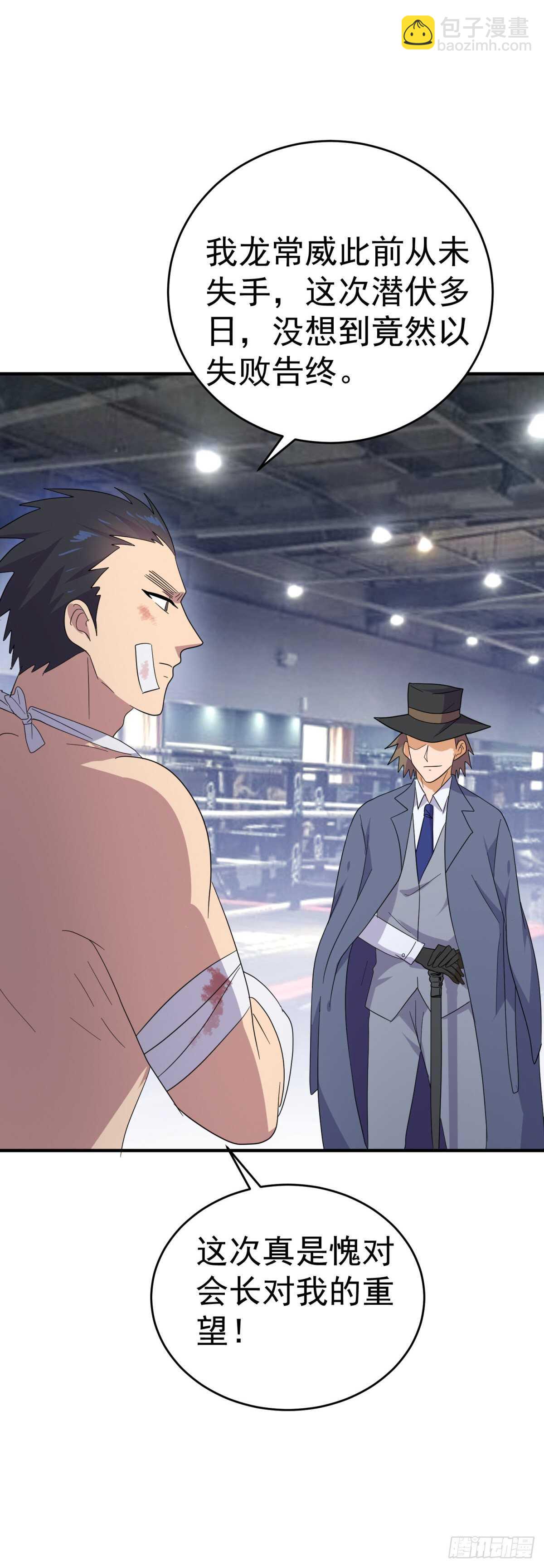 你是杀人犯！-第40话