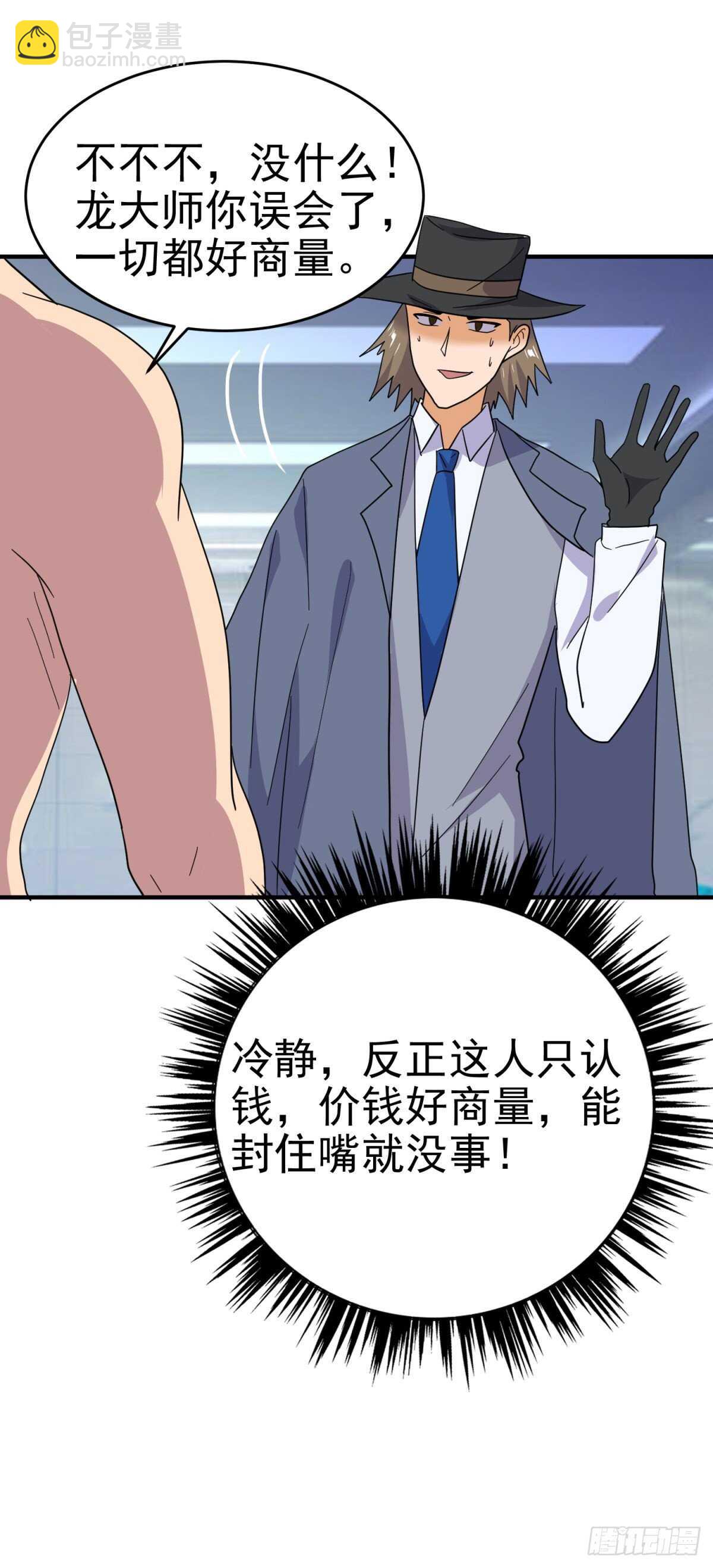 让尸体自己说话-第42话